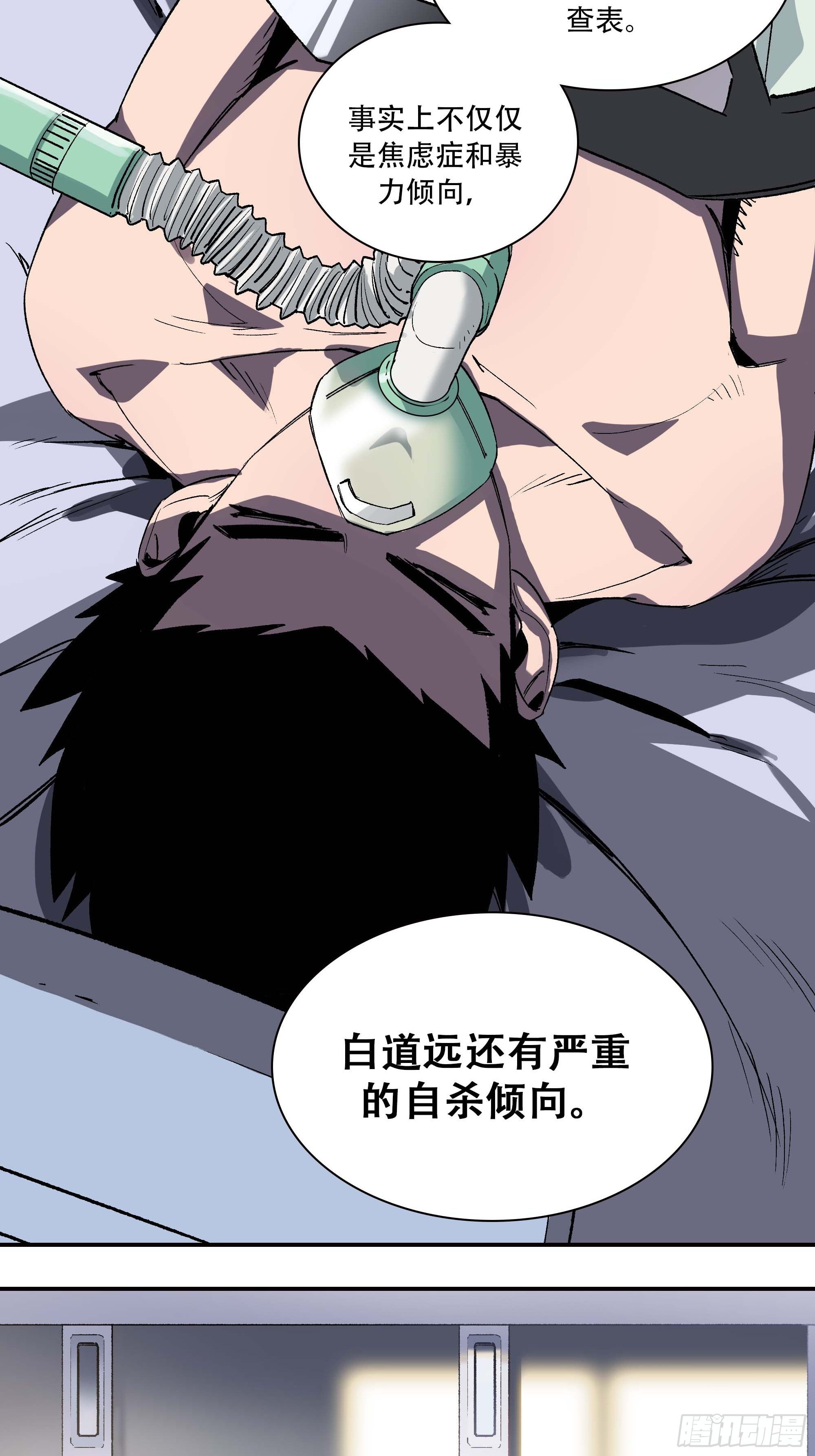 《新任教主想从良》哈哈想不到吧？我没死 第26页