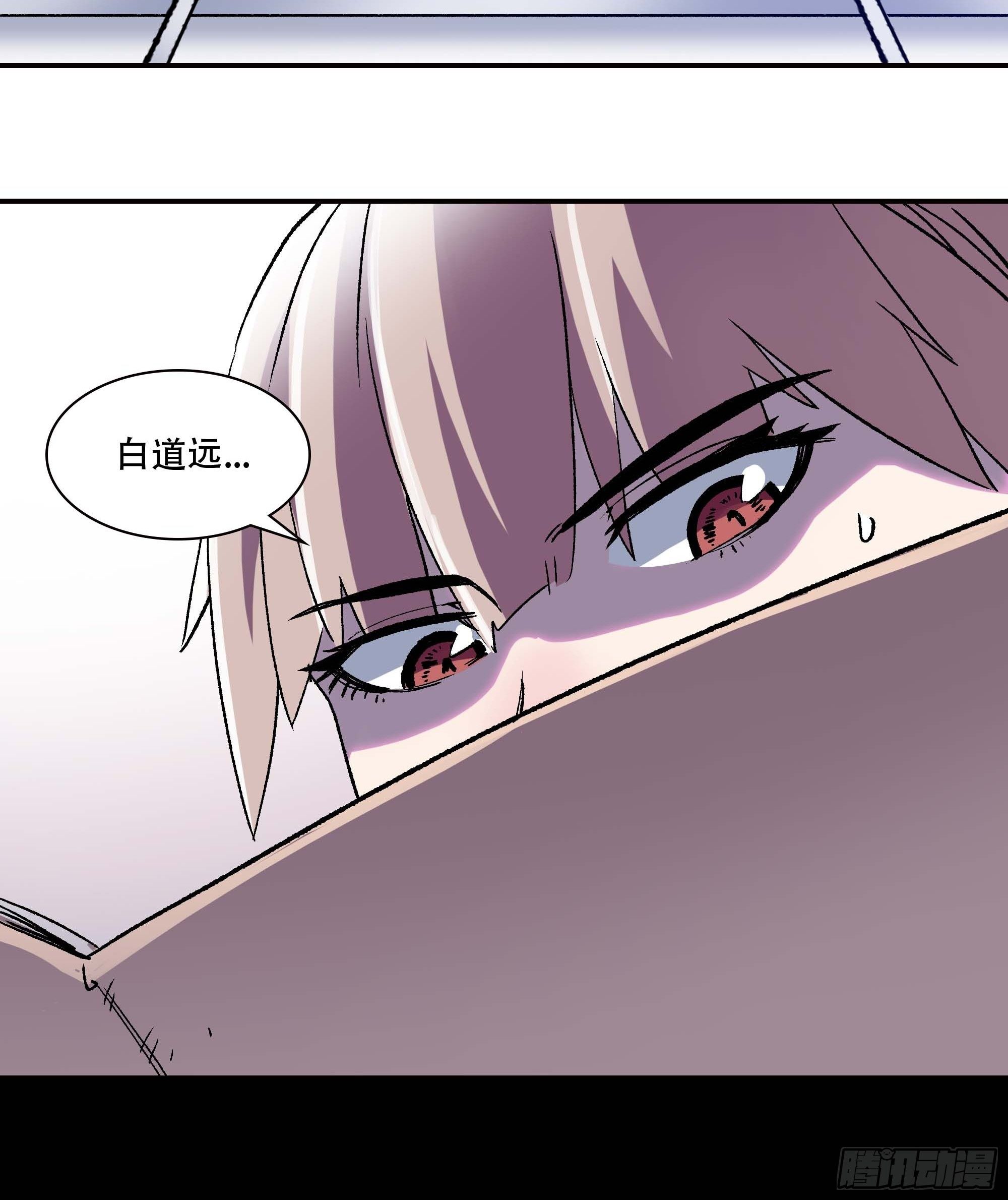 《新任教主想从良》哈哈想不到吧？我没死 第28页