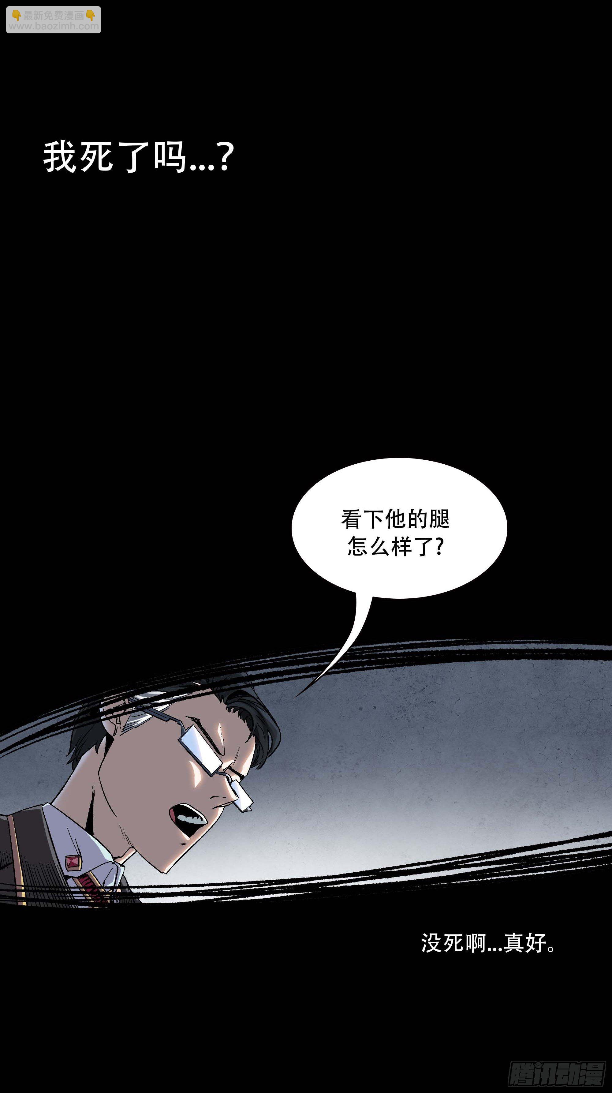 《新任教主想从良》哈哈想不到吧？我没死 第30页