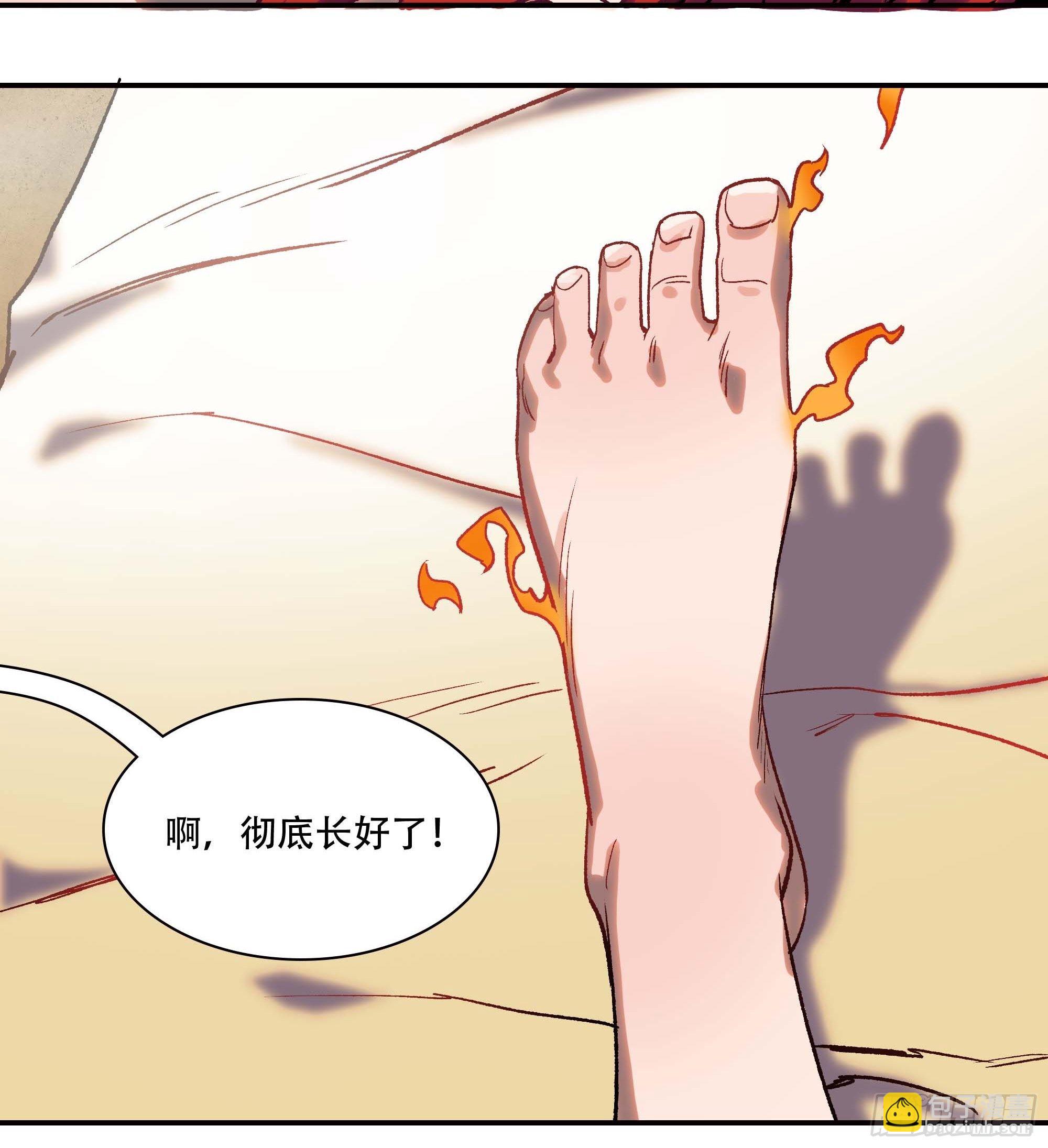 《新任教主想从良》哈哈想不到吧？我没死 第37页