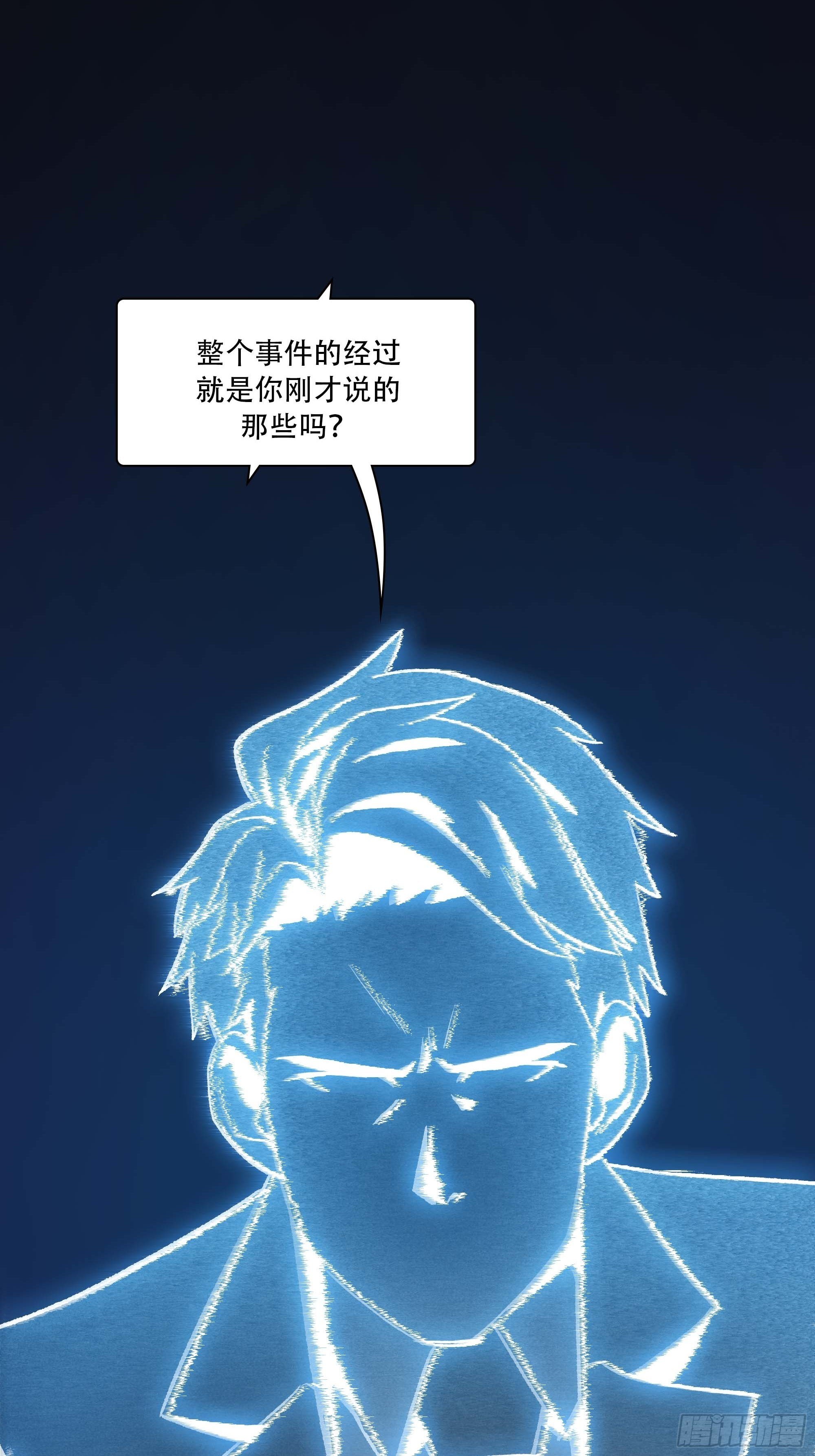 《新任教主想从良》哈哈想不到吧？我没死 第3页