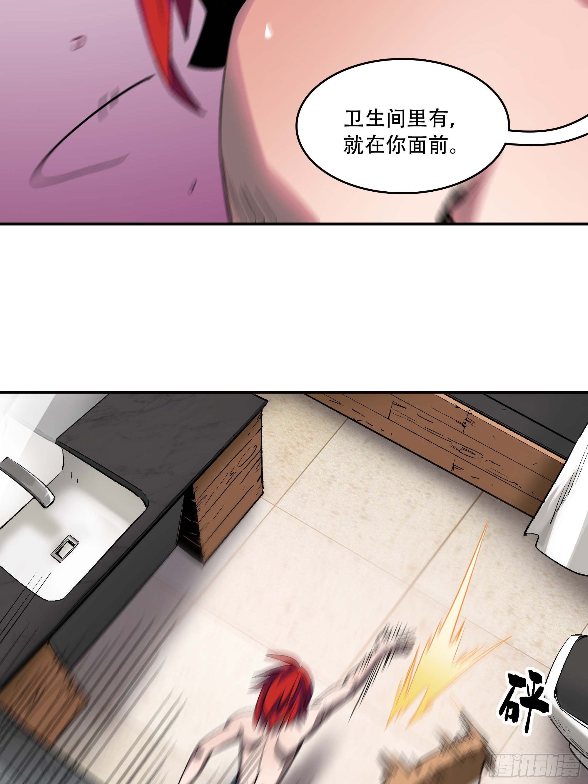 《新任教主想从良》哈哈想不到吧？我没死 第44页