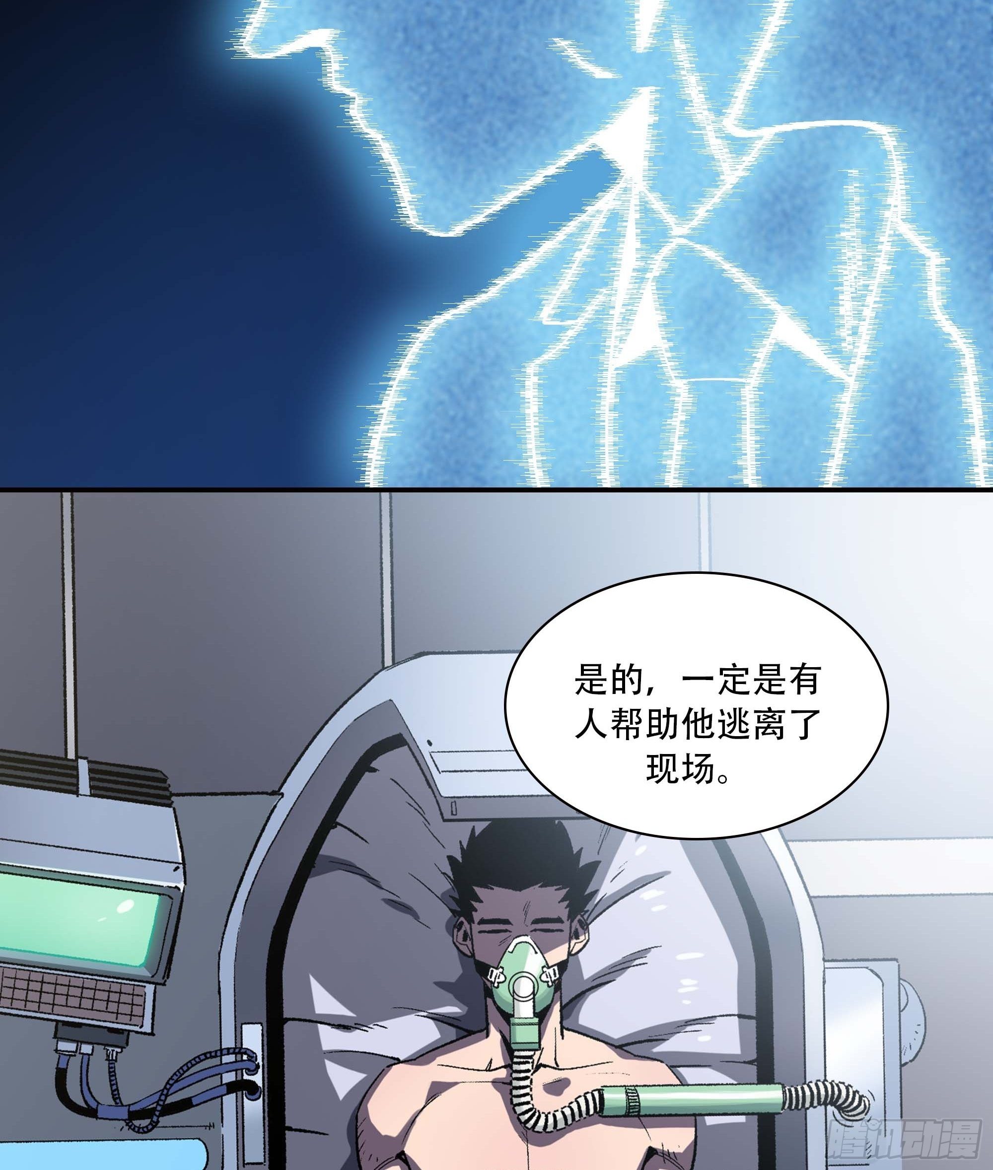 《新任教主想从良》哈哈想不到吧？我没死 第9页