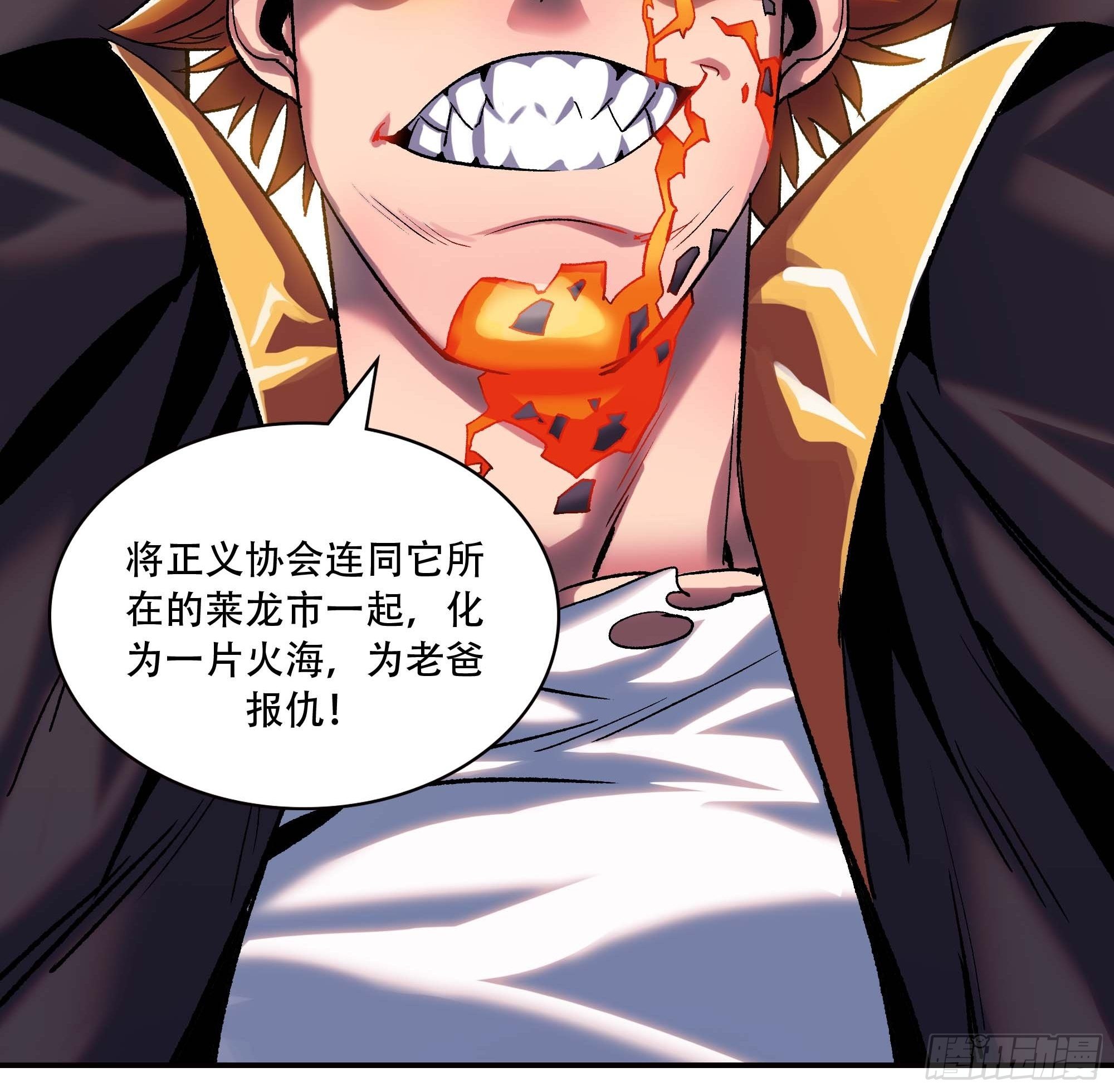 《新任教主想从良》我，新教主，要从良！！！ 第11页