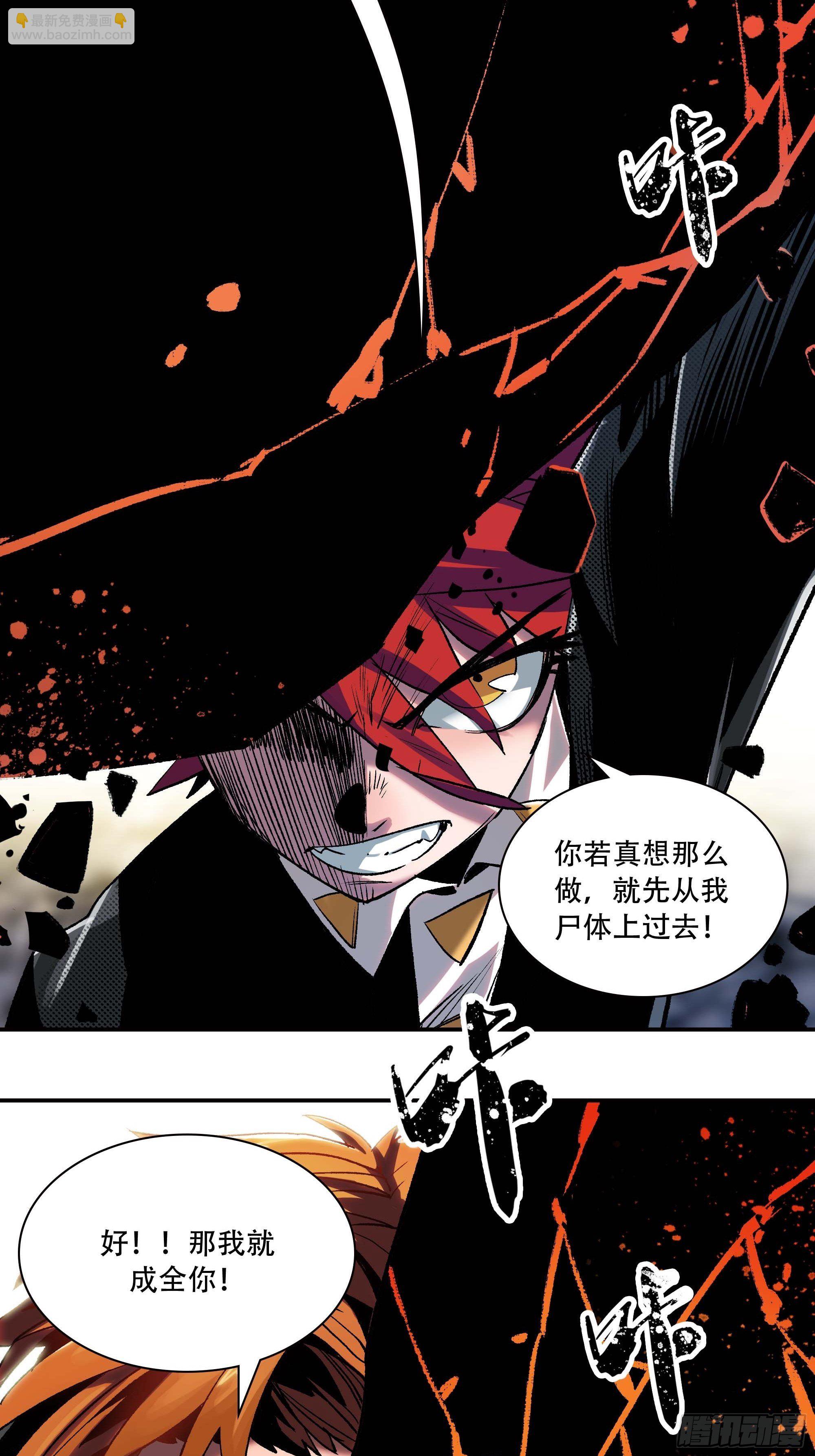 《新任教主想从良》我，新教主，要从良！！！ 第15页