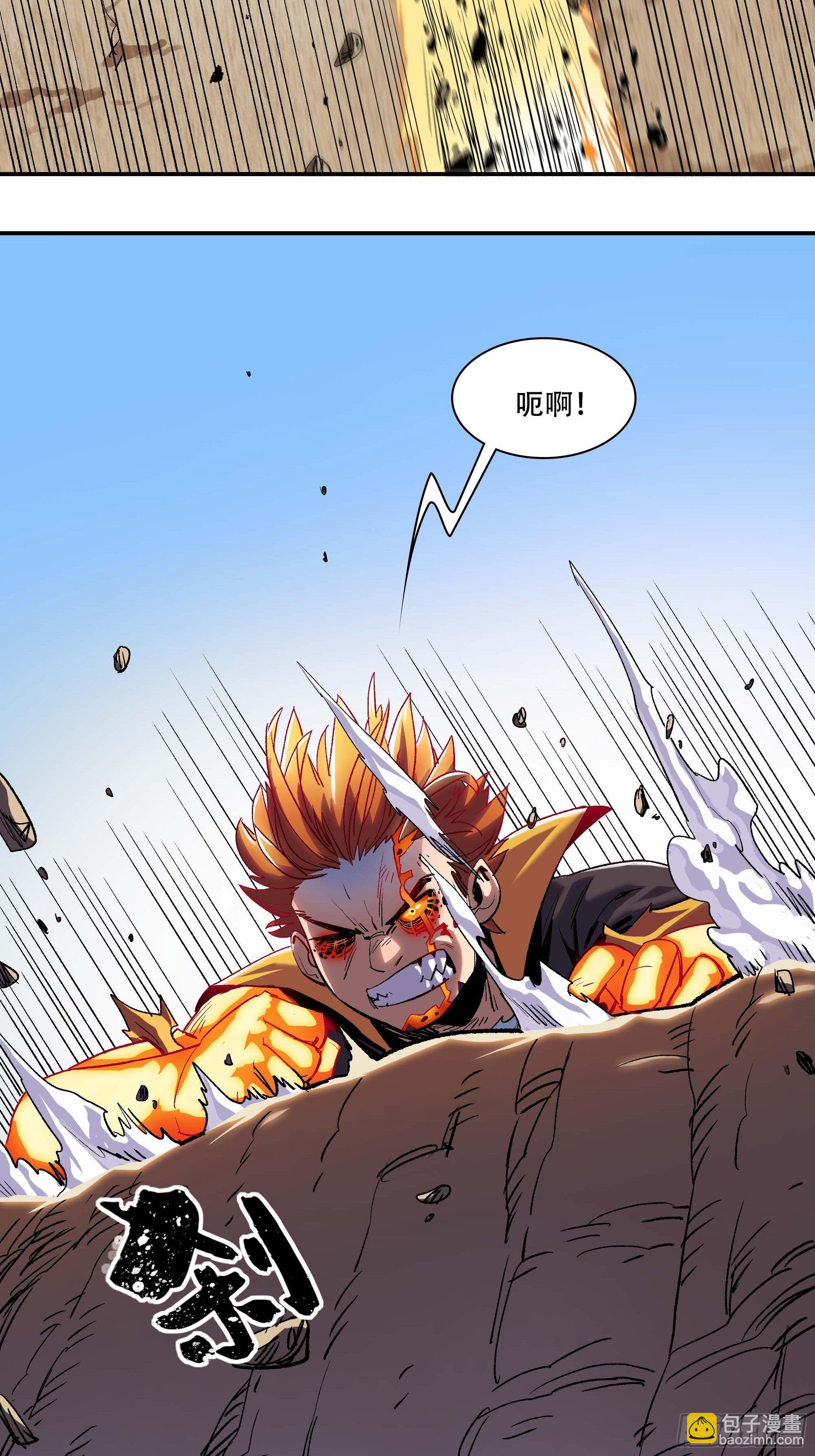 《新任教主想从良》我，新教主，要从良！！！ 第24页