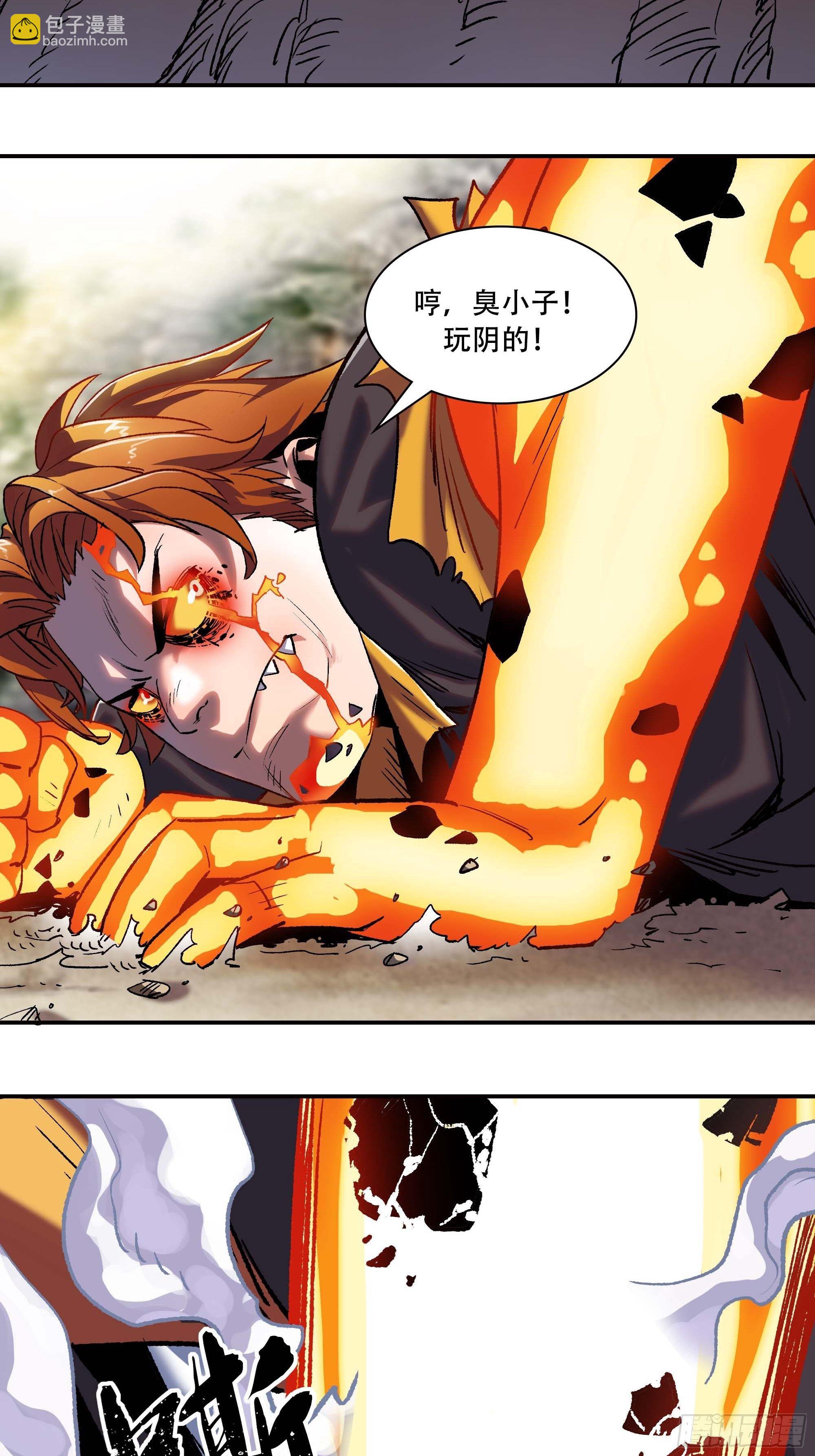 《新任教主想从良》我，新教主，要从良！！！ 第25页