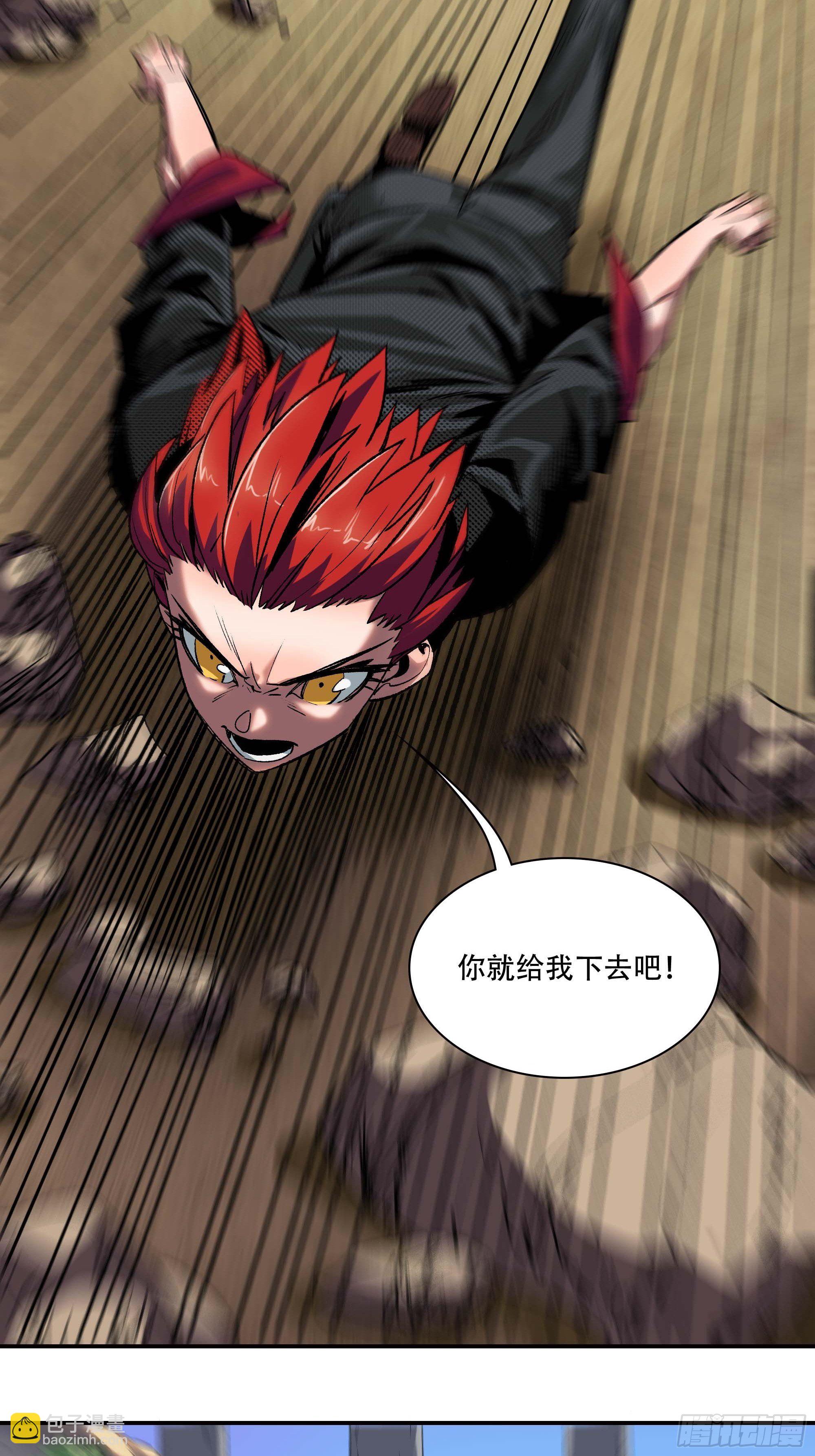 《新任教主想从良》我，新教主，要从良！！！ 第27页