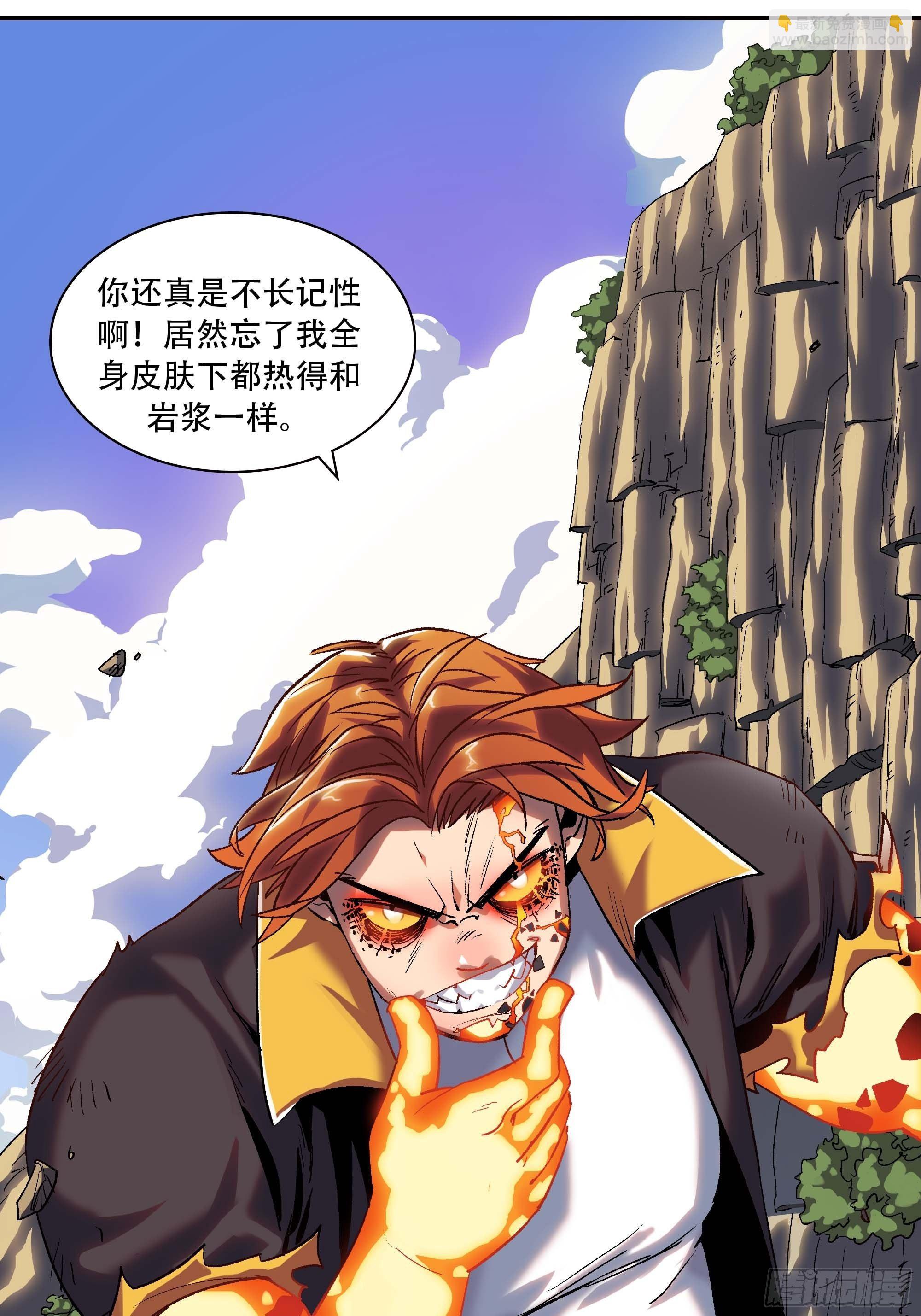《新任教主想从良》我，新教主，要从良！！！ 第2页