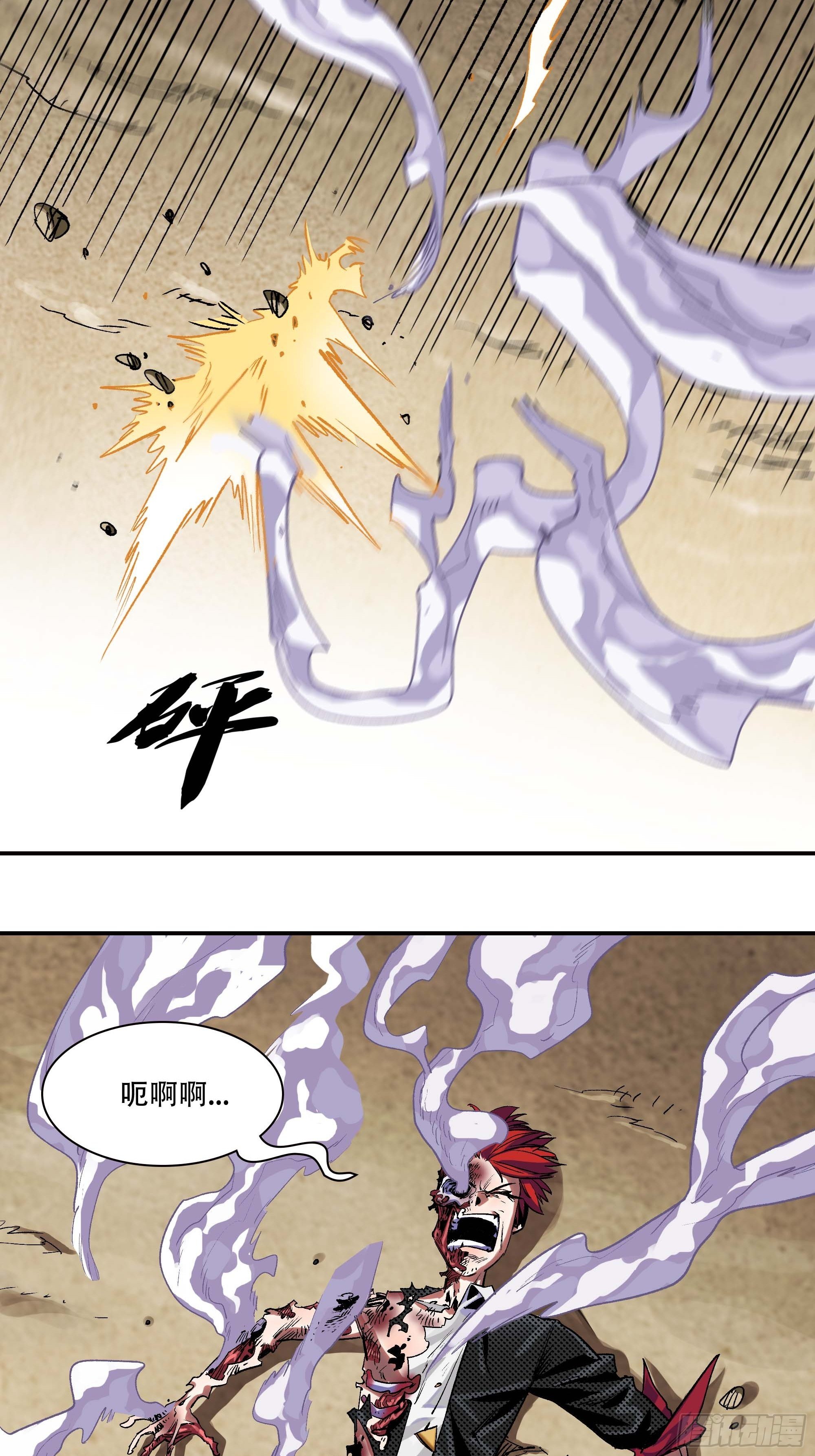 《新任教主想从良》我，新教主，要从良！！！ 第36页