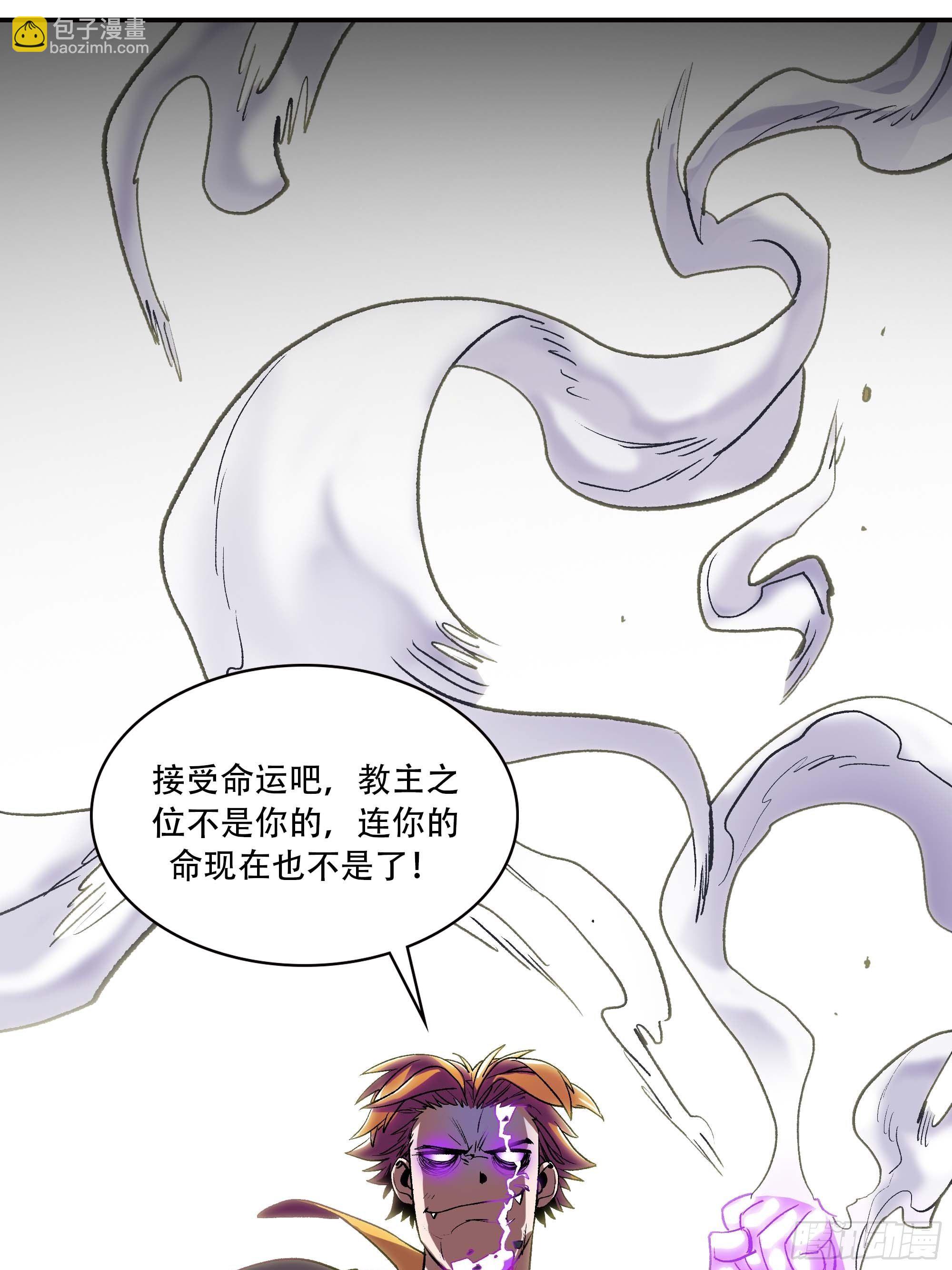 《新任教主想从良》我，新教主，要从良！！！ 第39页