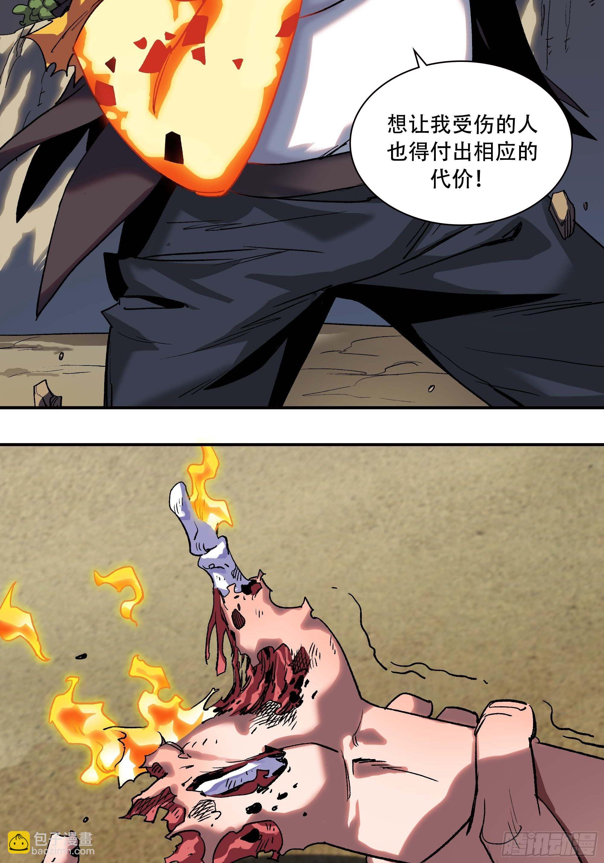 《新任教主想从良》我，新教主，要从良！！！ 第3页