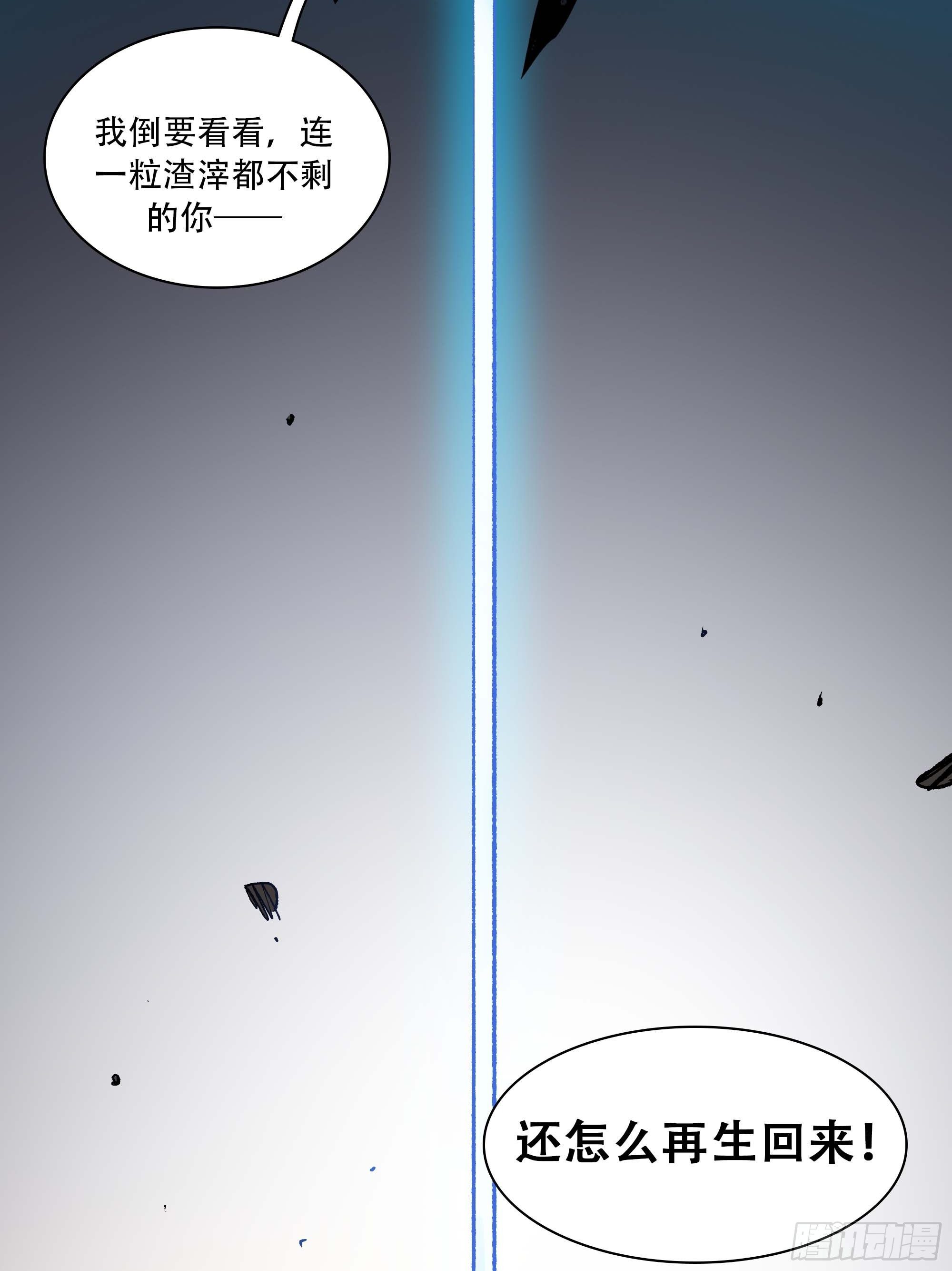 《新任教主想从良》我，新教主，要从良！！！ 第47页