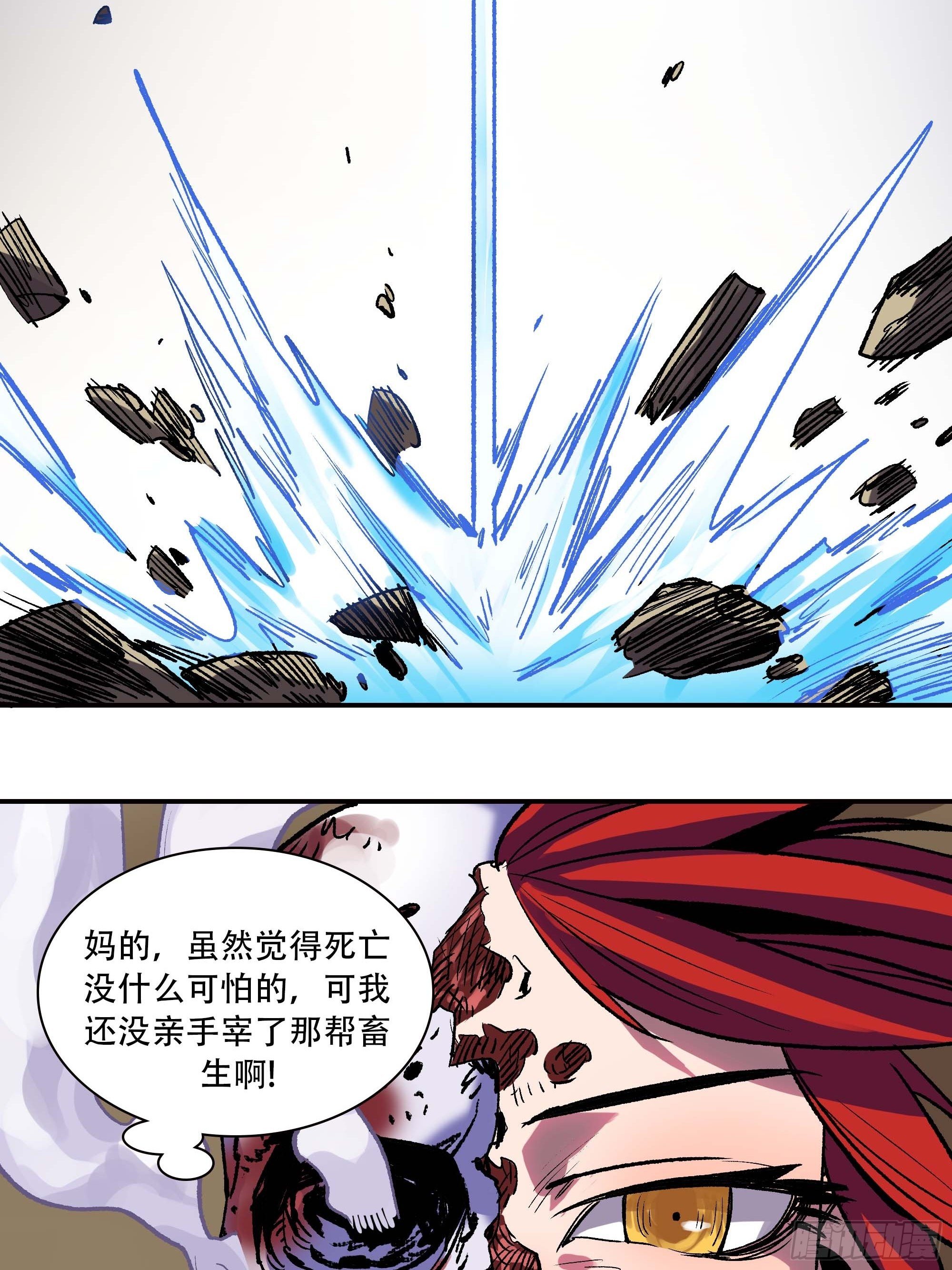 《新任教主想从良》我，新教主，要从良！！！ 第48页