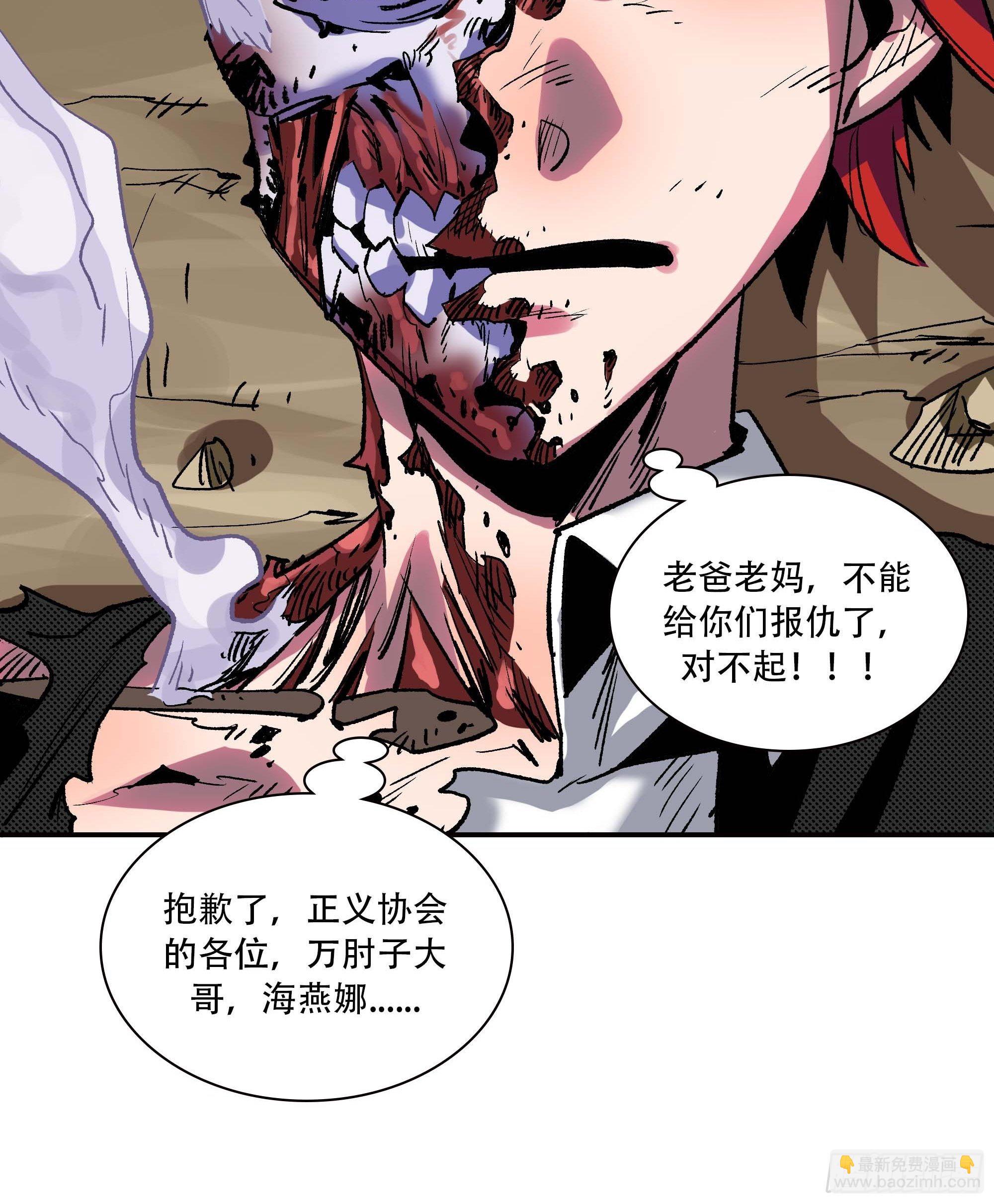 《新任教主想从良》我，新教主，要从良！！！ 第49页