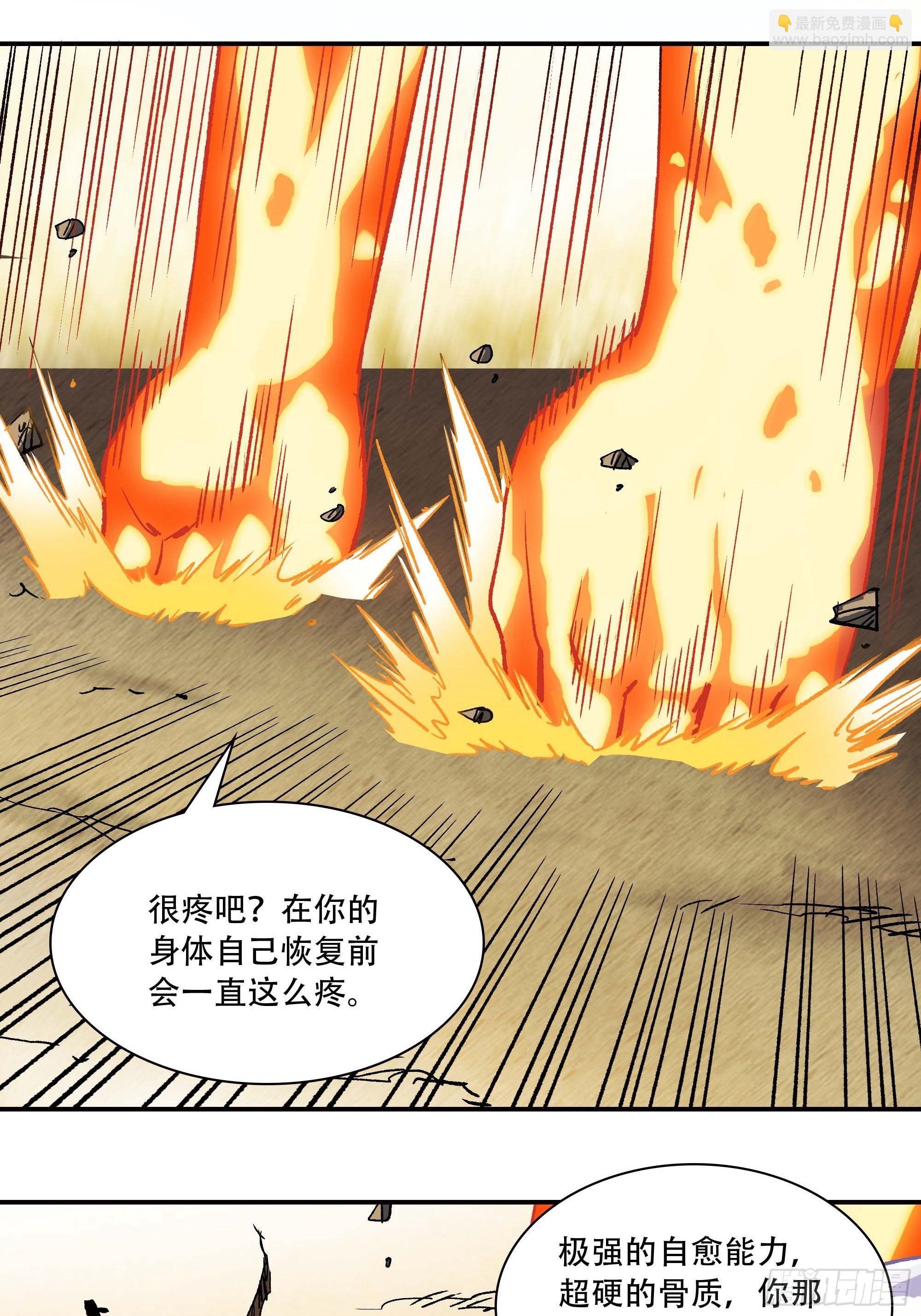 《新任教主想从良》我，新教主，要从良！！！ 第5页