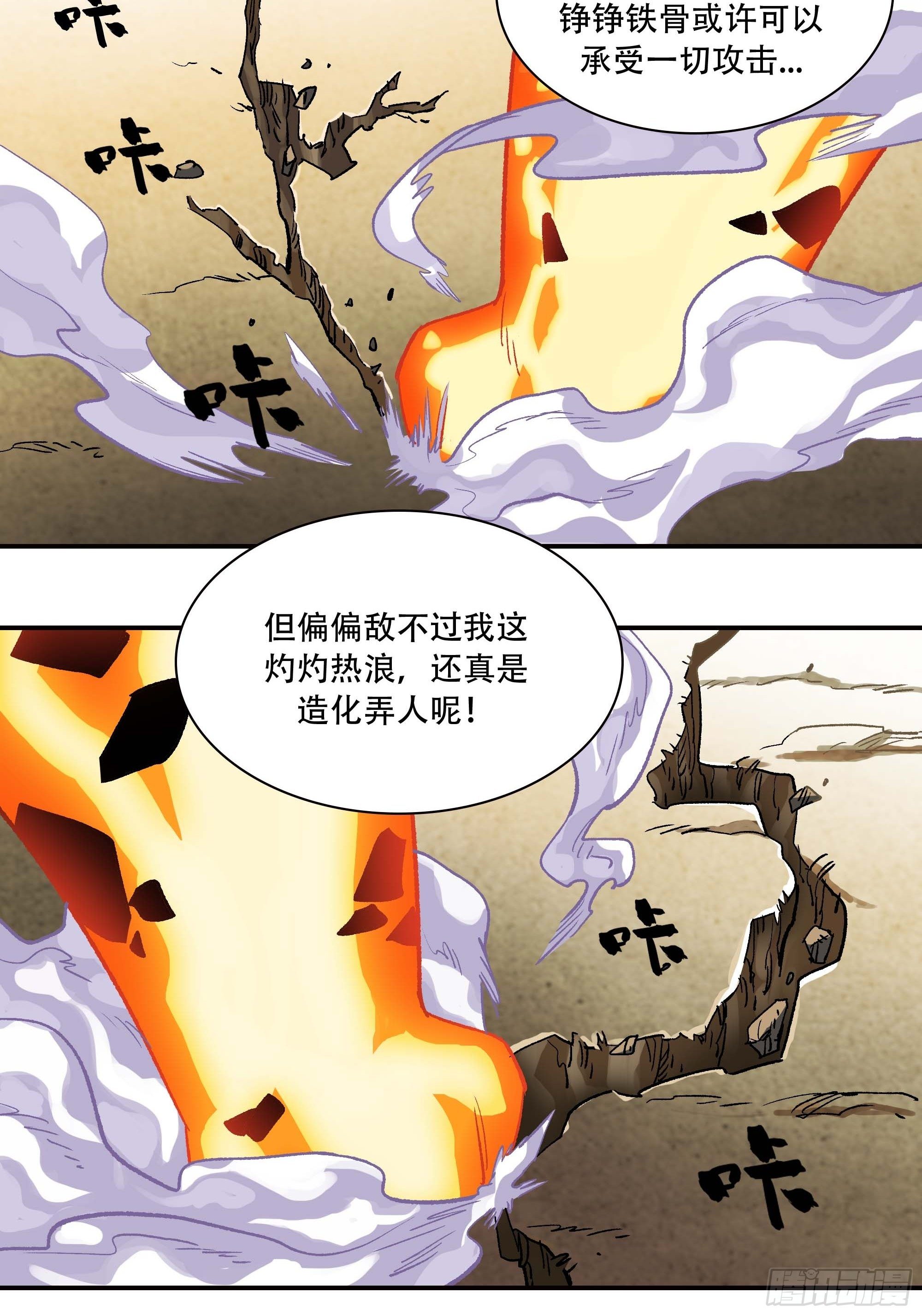 《新任教主想从良》我，新教主，要从良！！！ 第6页