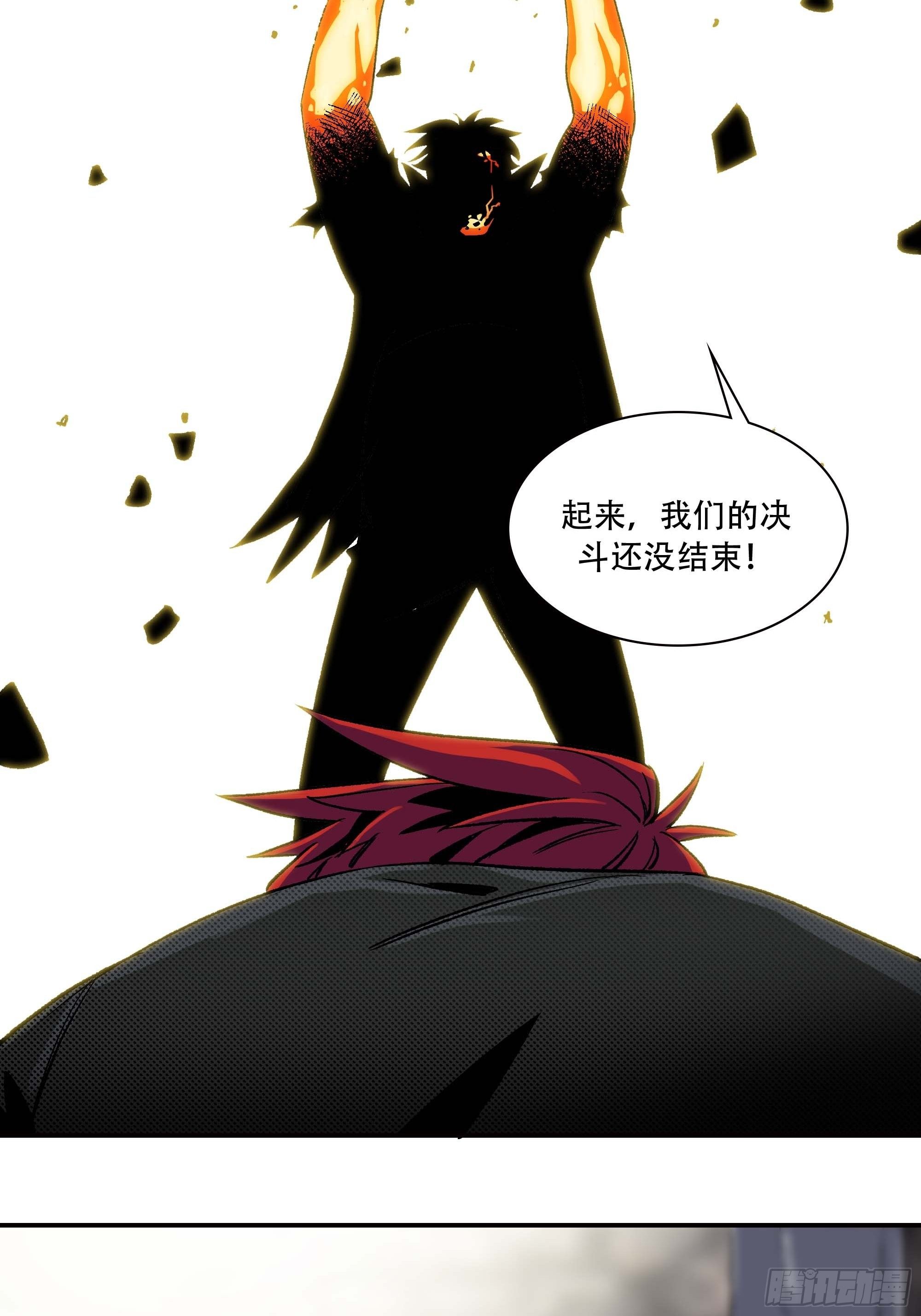 《新任教主想从良》我，新教主，要从良！！！ 第9页