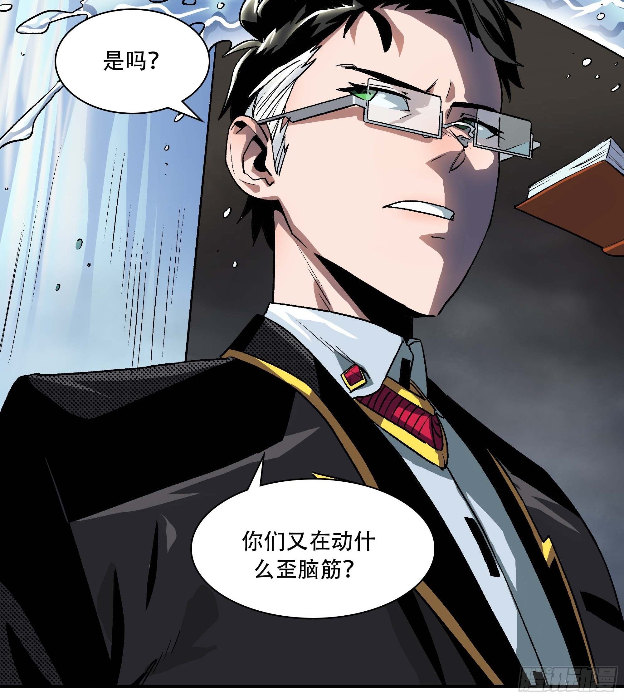《新任教主想从良》教主不对劲啊？叫魂吧！ 第10页