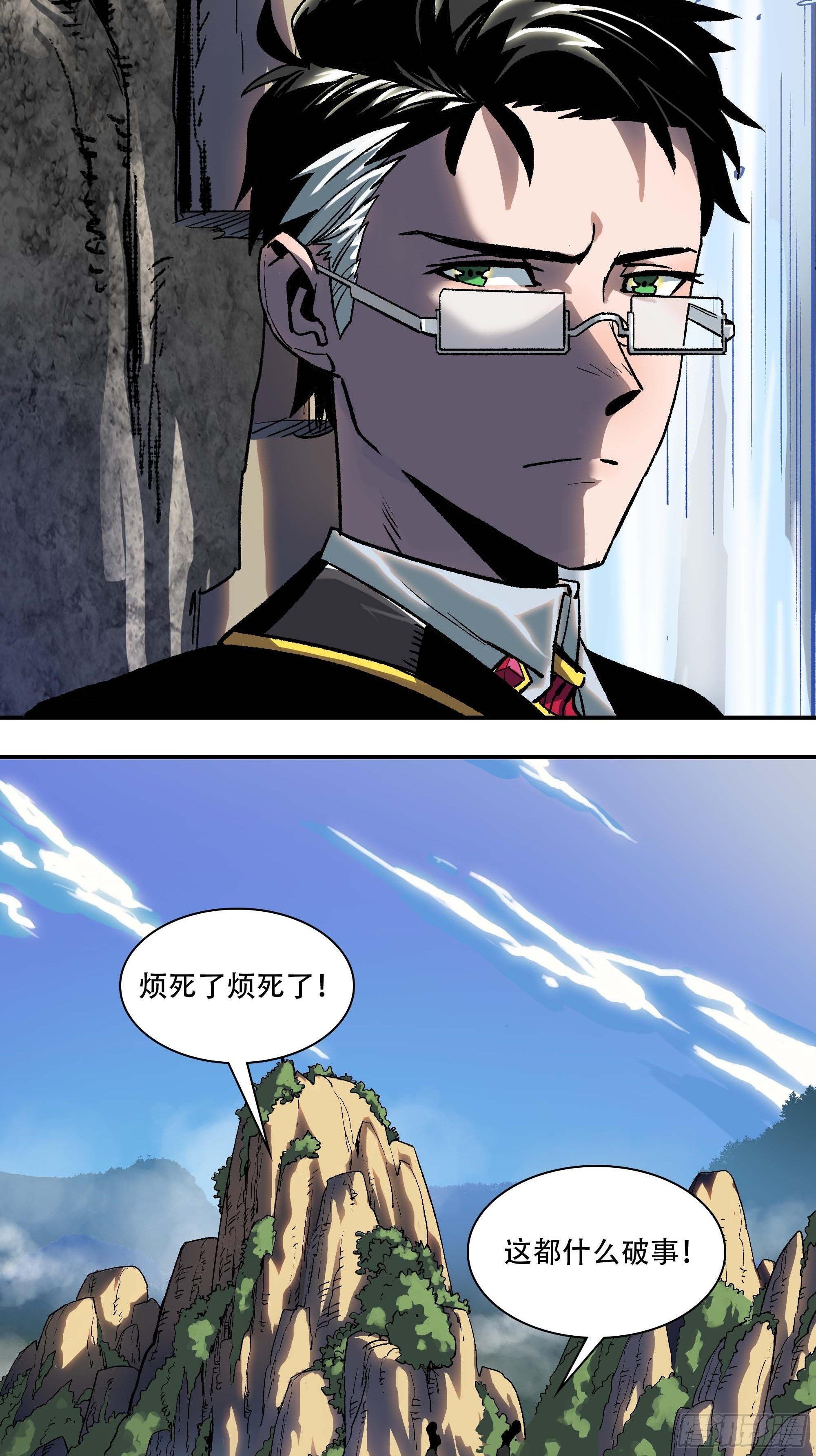 《新任教主想从良》教主不对劲啊？叫魂吧！ 第13页