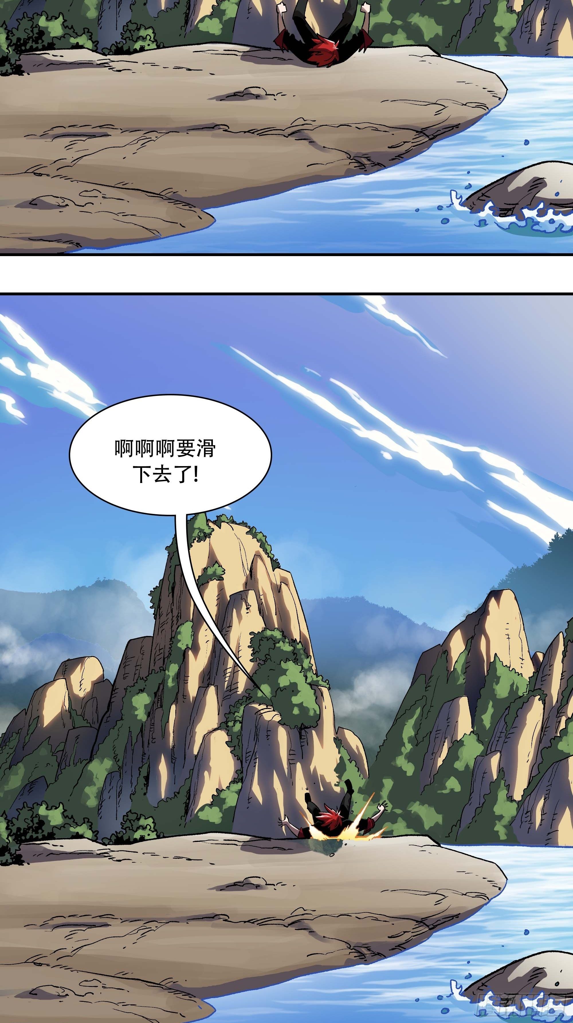 《新任教主想从良》教主不对劲啊？叫魂吧！ 第14页