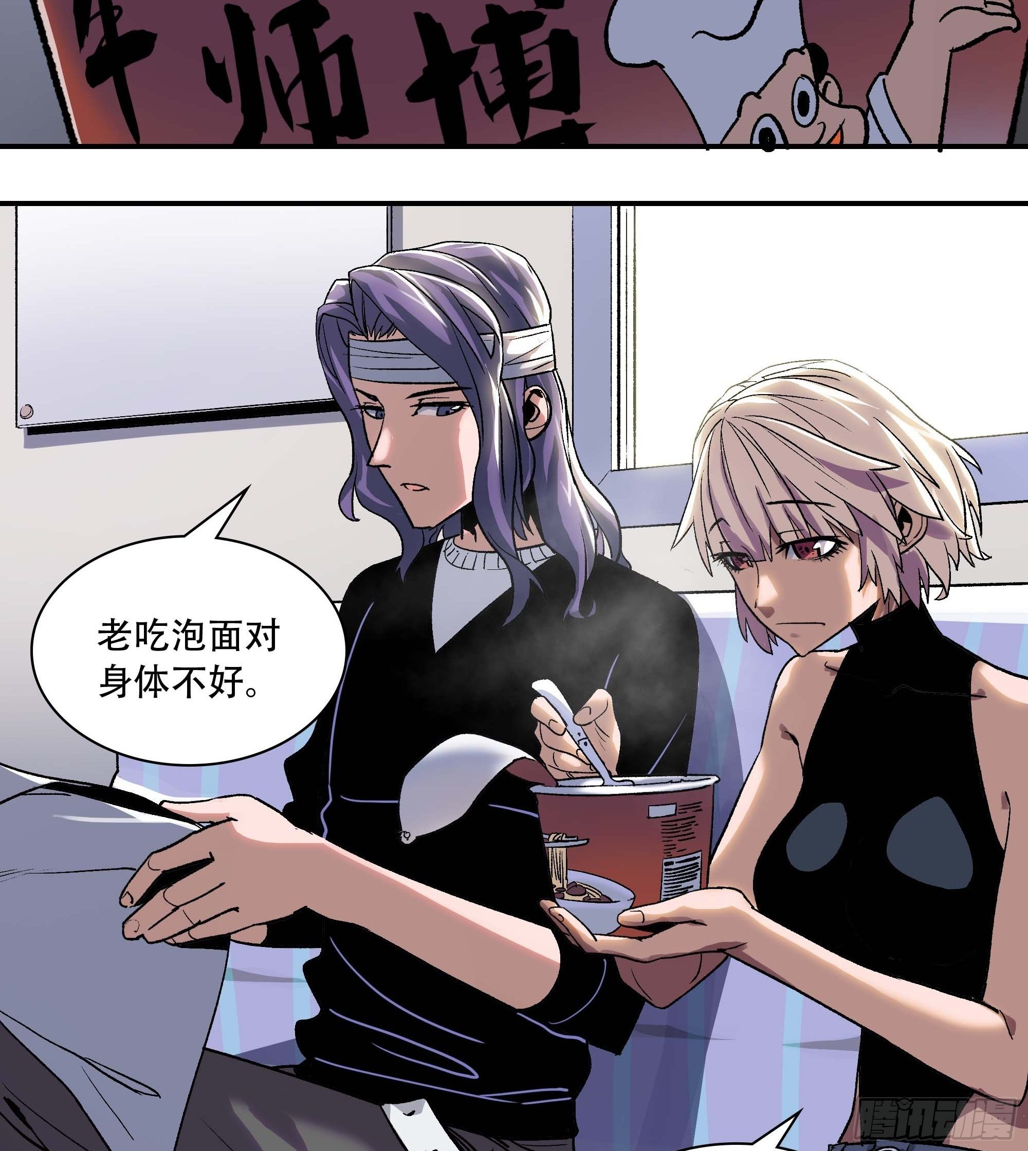 《新任教主想从良》教主不对劲啊？叫魂吧！ 第18页