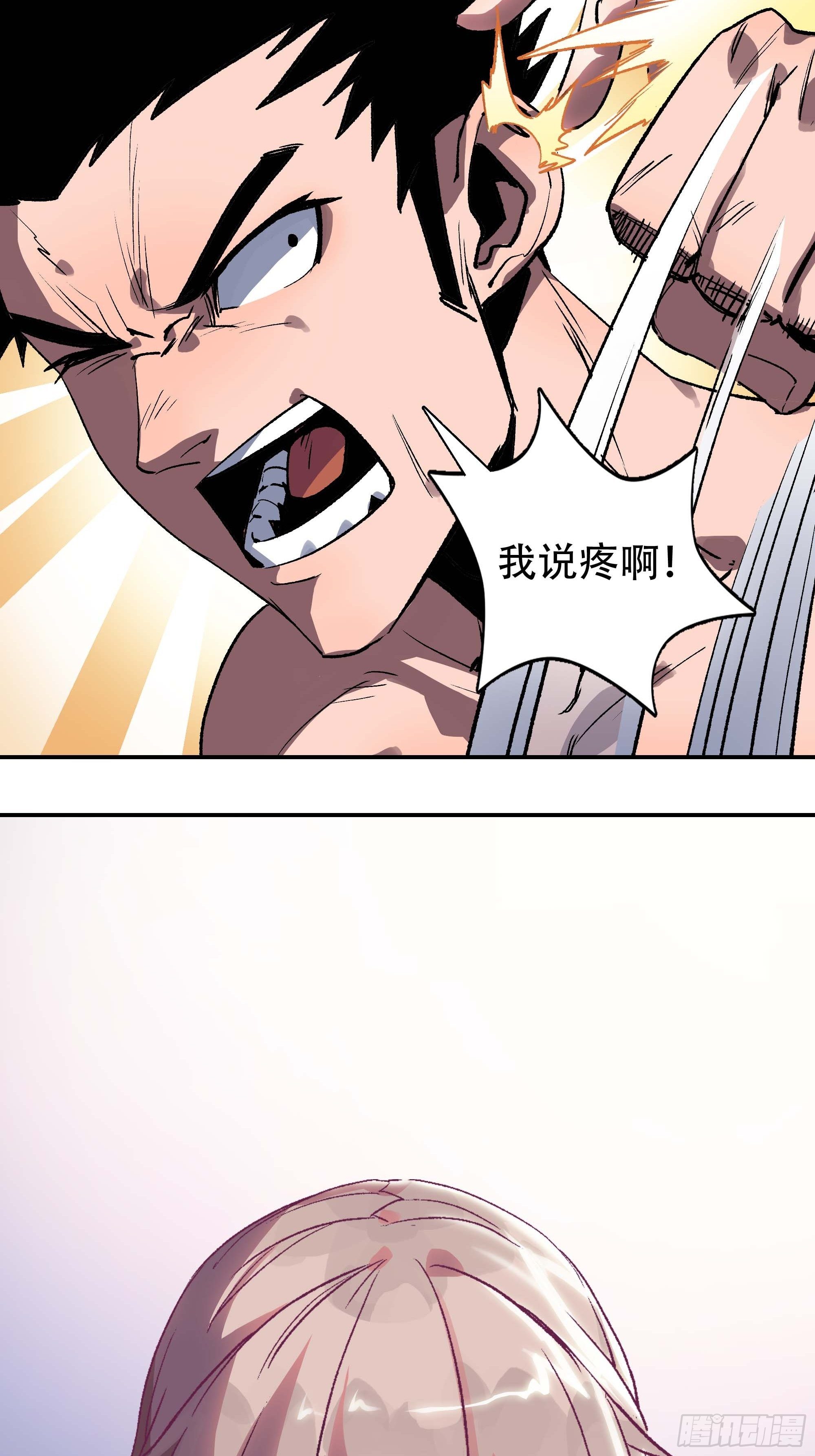 《新任教主想从良》教主不对劲啊？叫魂吧！ 第33页