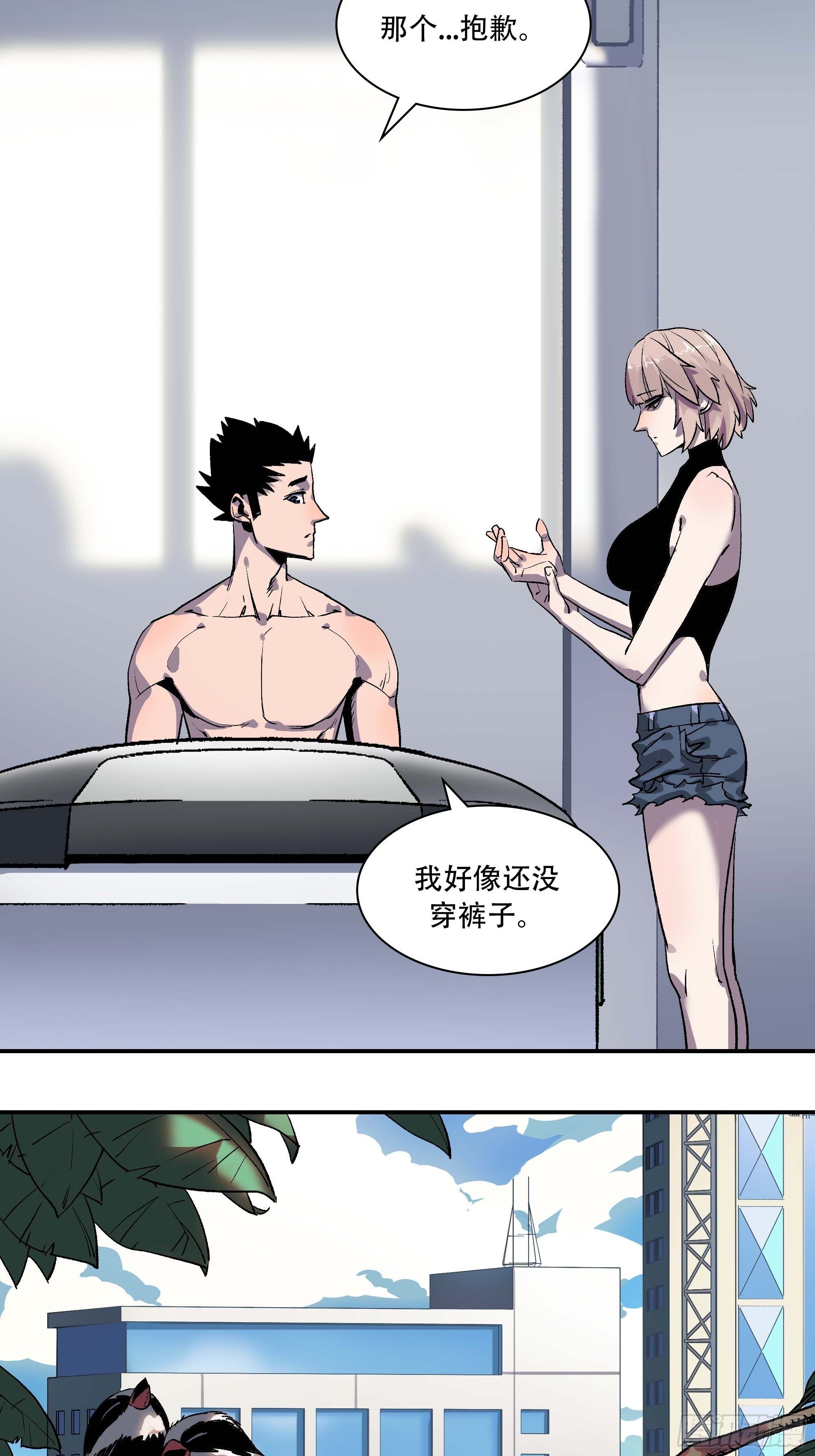 《新任教主想从良》教主不对劲啊？叫魂吧！ 第36页