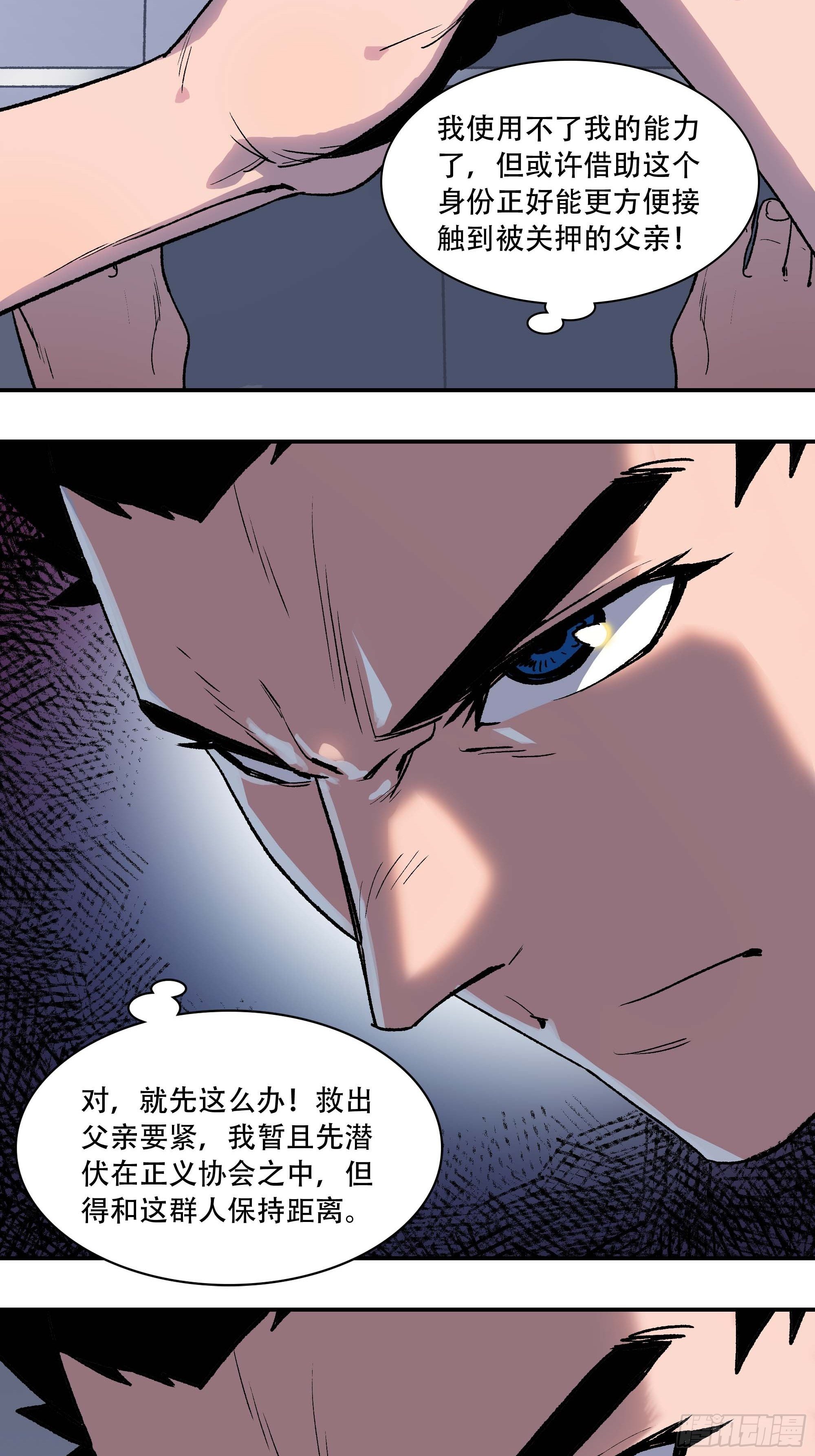 《新任教主想从良》教主不对劲啊？叫魂吧！ 第41页