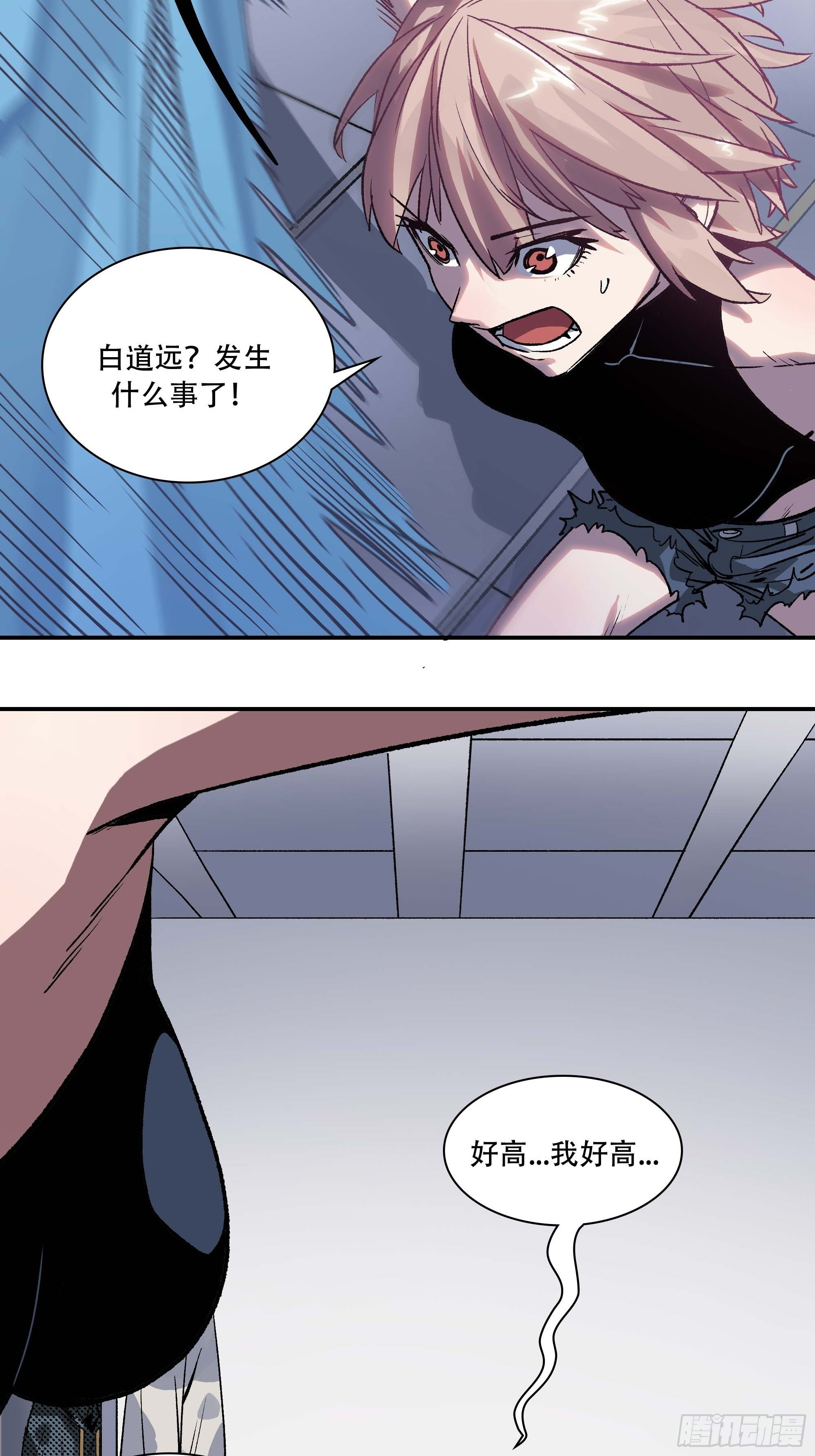 《新任教主想从良》教主不对劲啊？叫魂吧！ 第45页