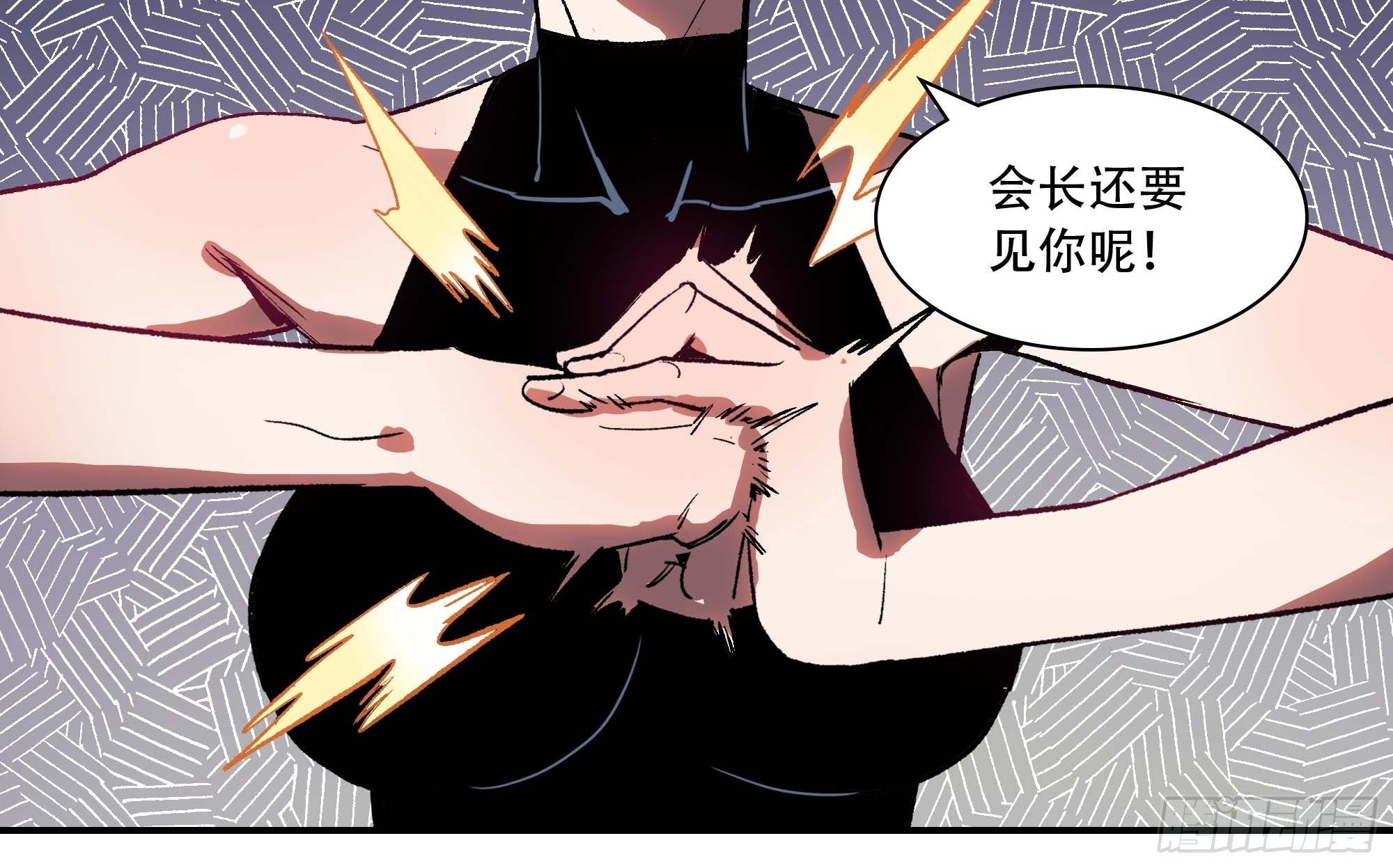 《新任教主想从良》教主不对劲啊？叫魂吧！ 第47页