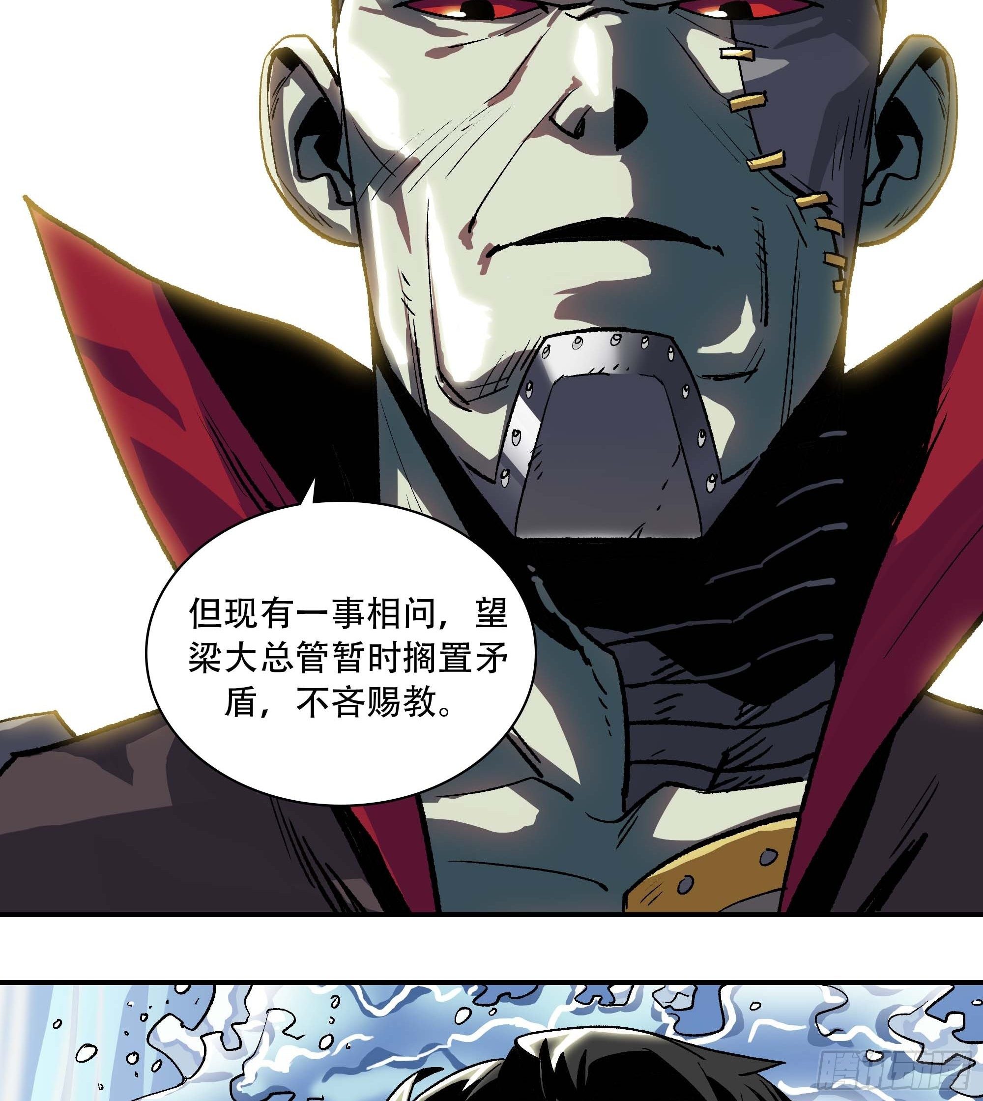 《新任教主想从良》教主不对劲啊？叫魂吧！ 第9页
