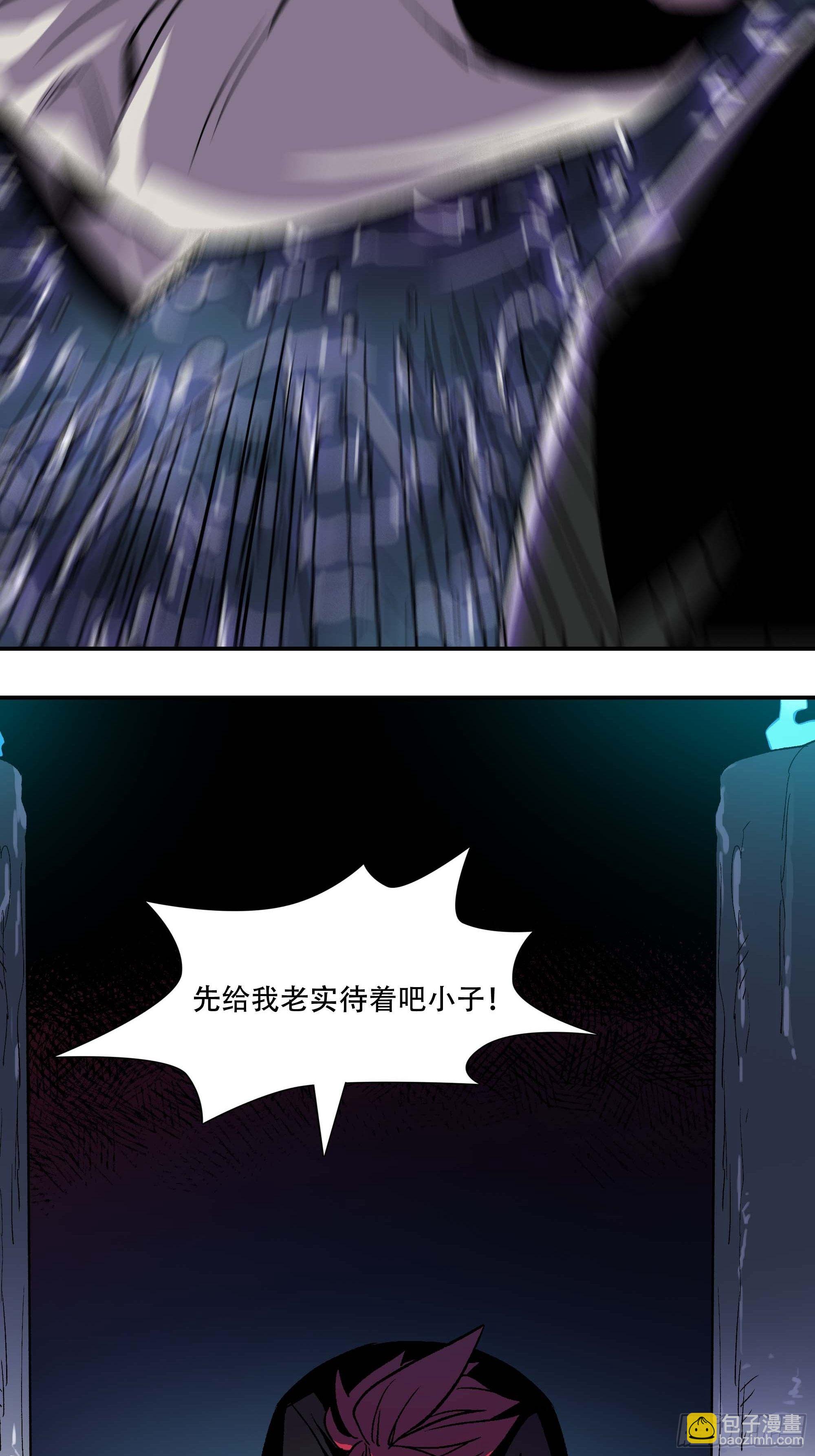 《新任教主想从良》怎么还变成双重人格了？ 第13页