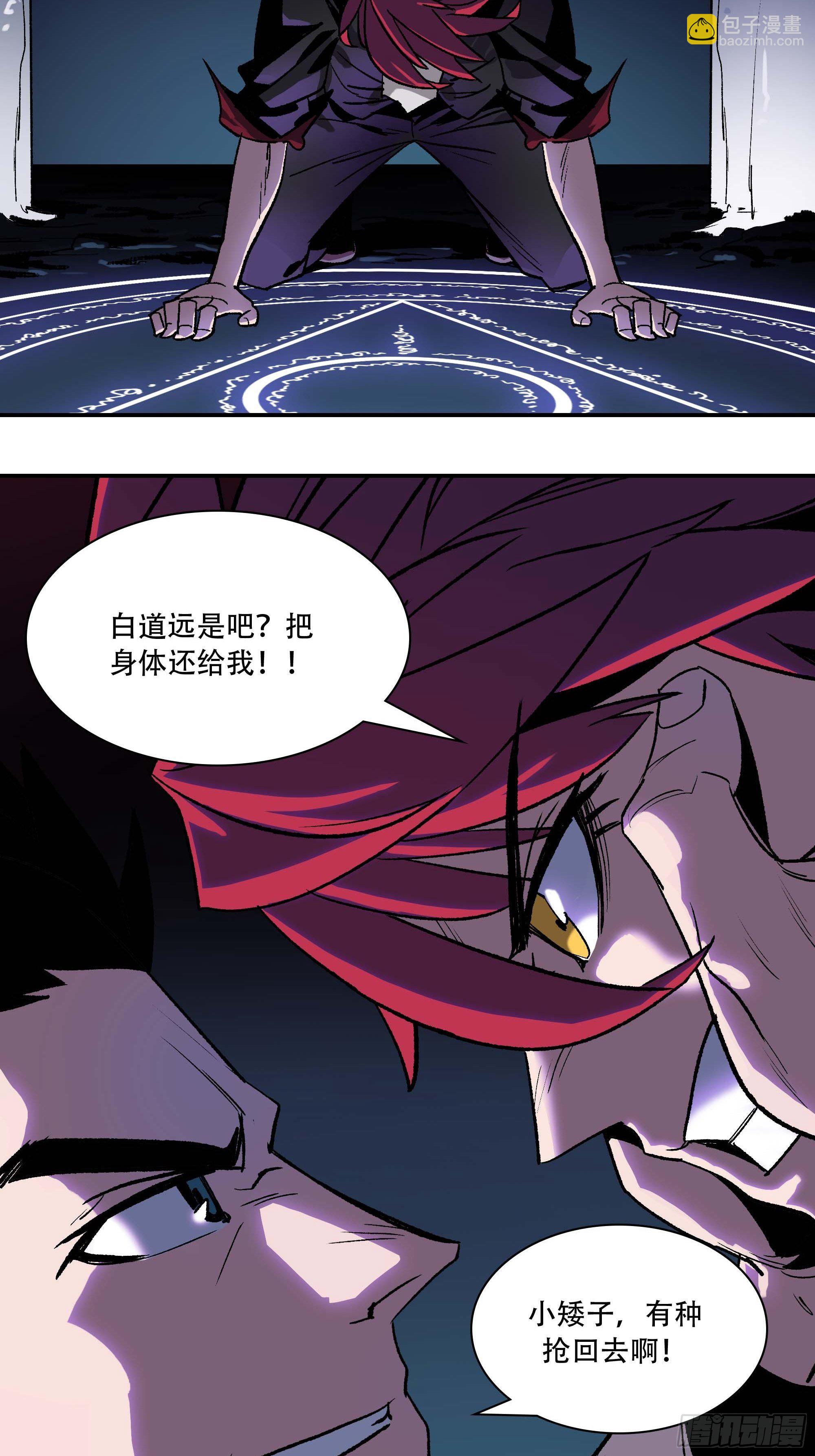 《新任教主想从良》怎么还变成双重人格了？ 第14页