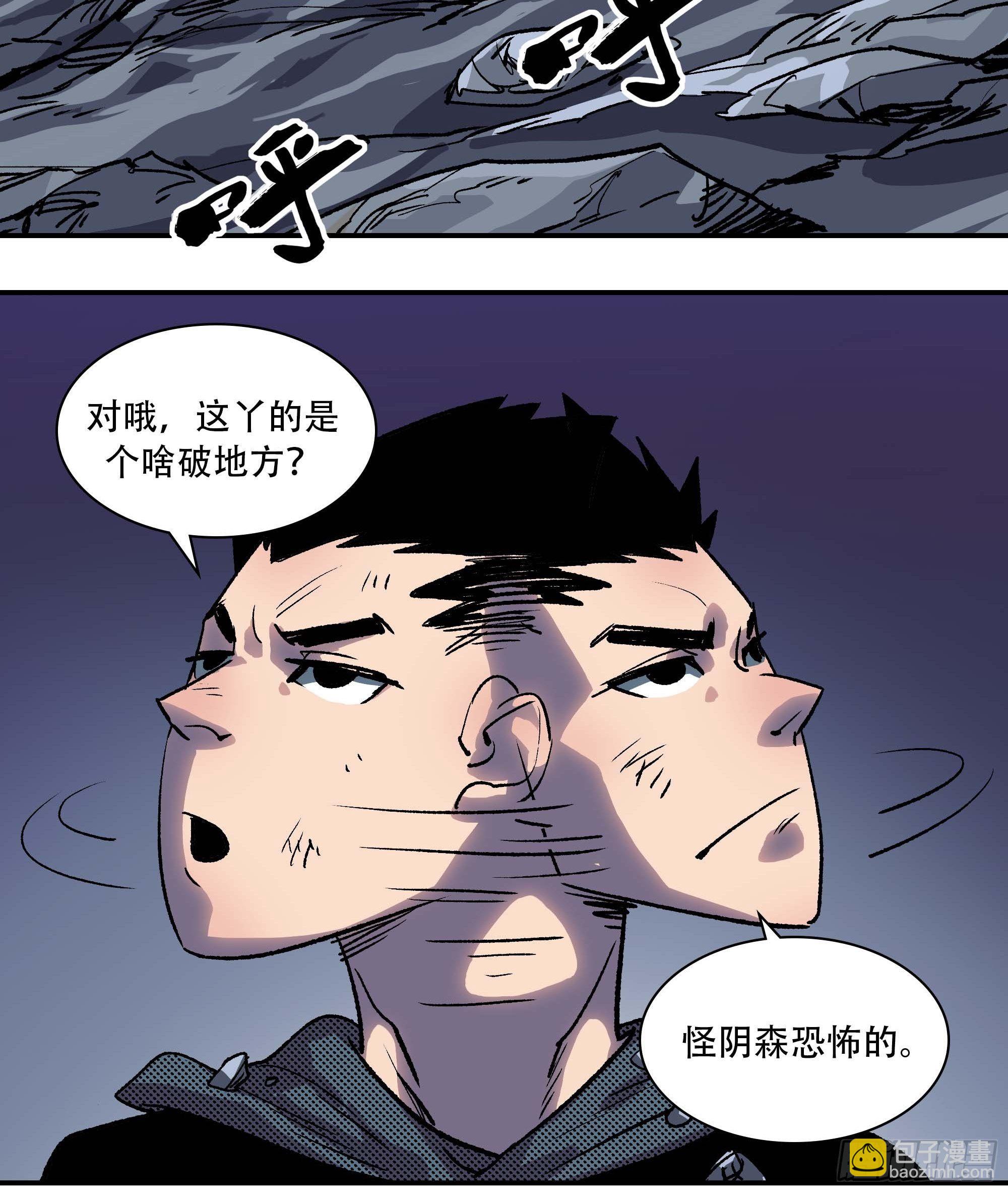 《新任教主想从良》怎么还变成双重人格了？ 第28页