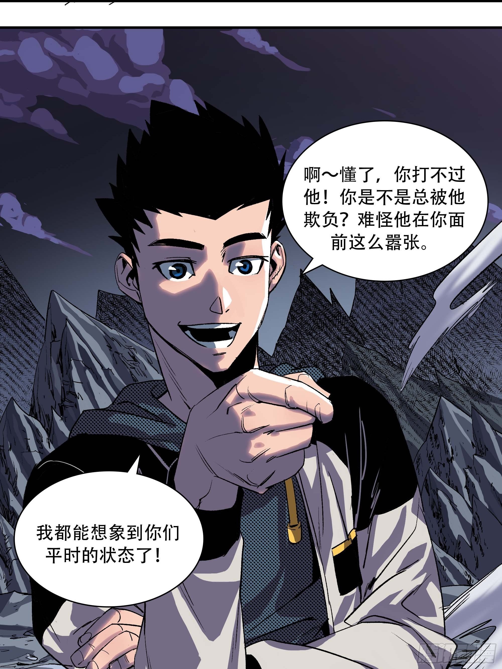《新任教主想从良》怎么还变成双重人格了？ 第32页