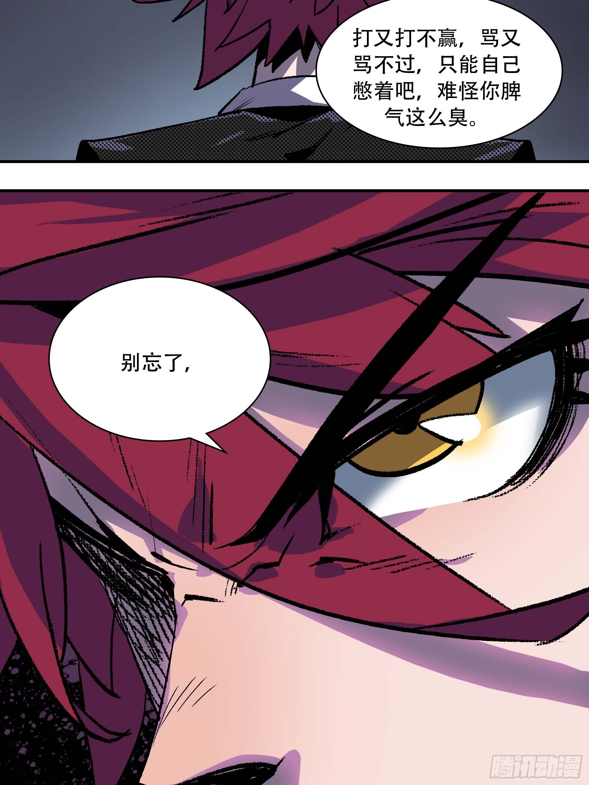 《新任教主想从良》怎么还变成双重人格了？ 第34页