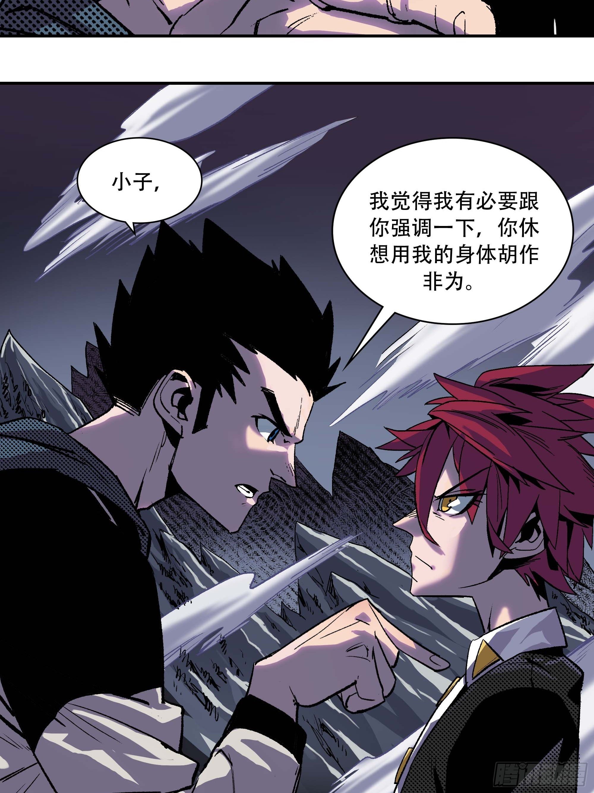 《新任教主想从良》怎么还变成双重人格了？ 第36页