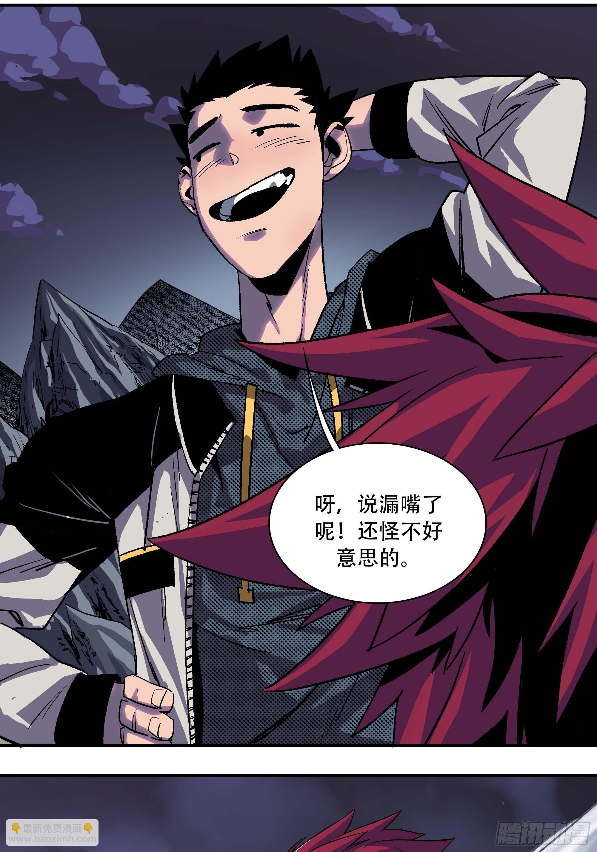 《新任教主想从良》怎么还变成双重人格了？ 第40页