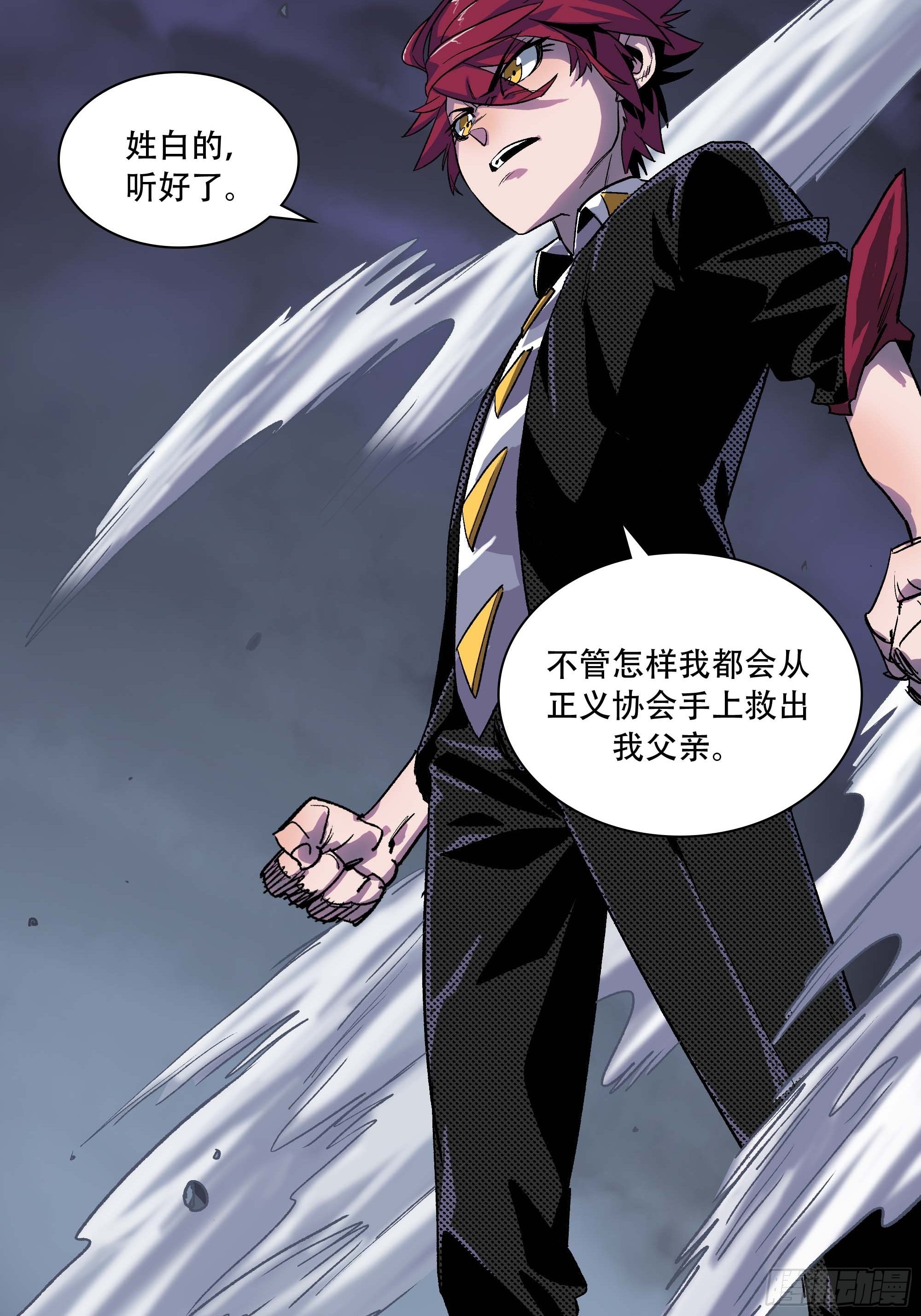 《新任教主想从良》怎么还变成双重人格了？ 第41页