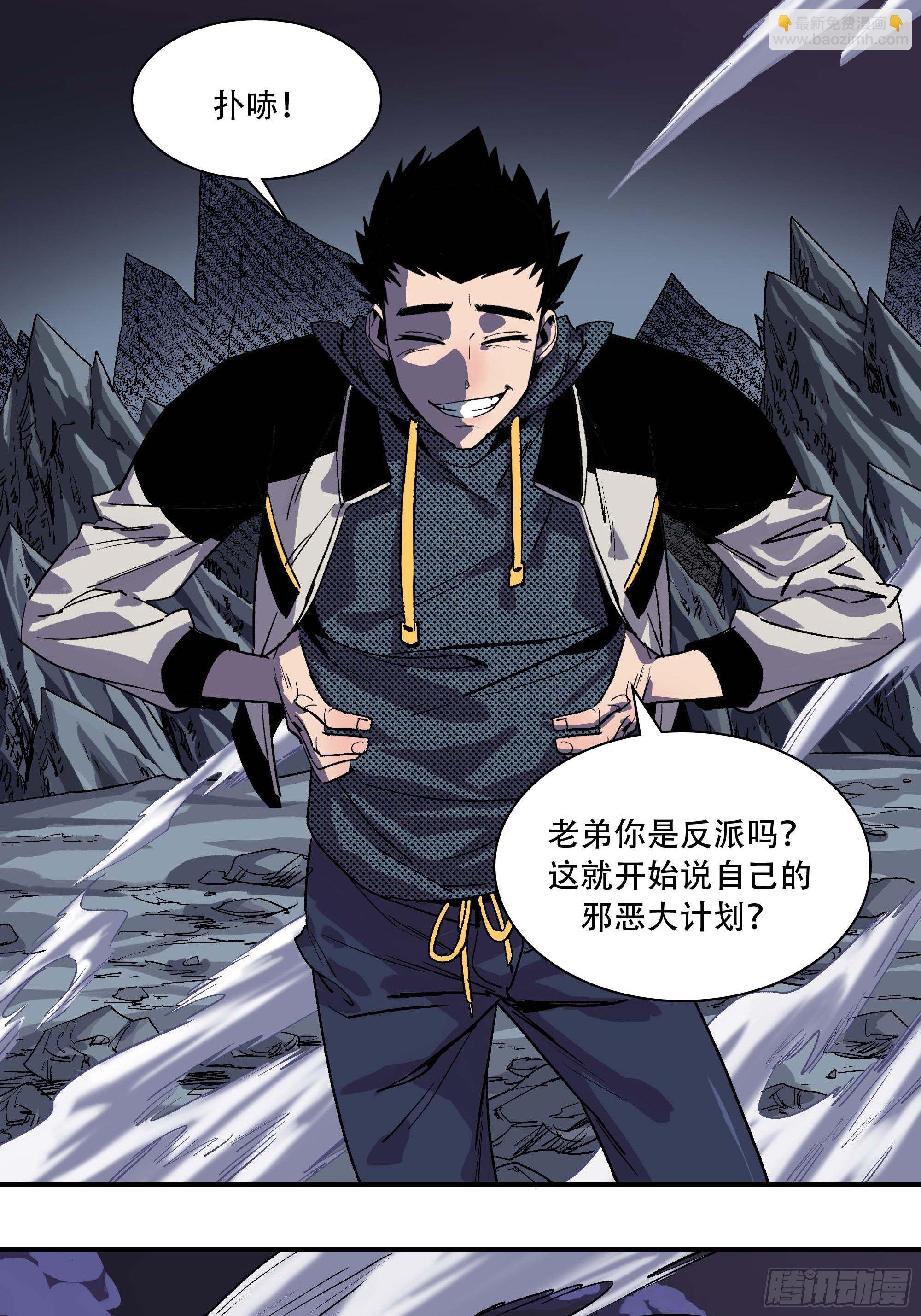 《新任教主想从良》怎么还变成双重人格了？ 第43页