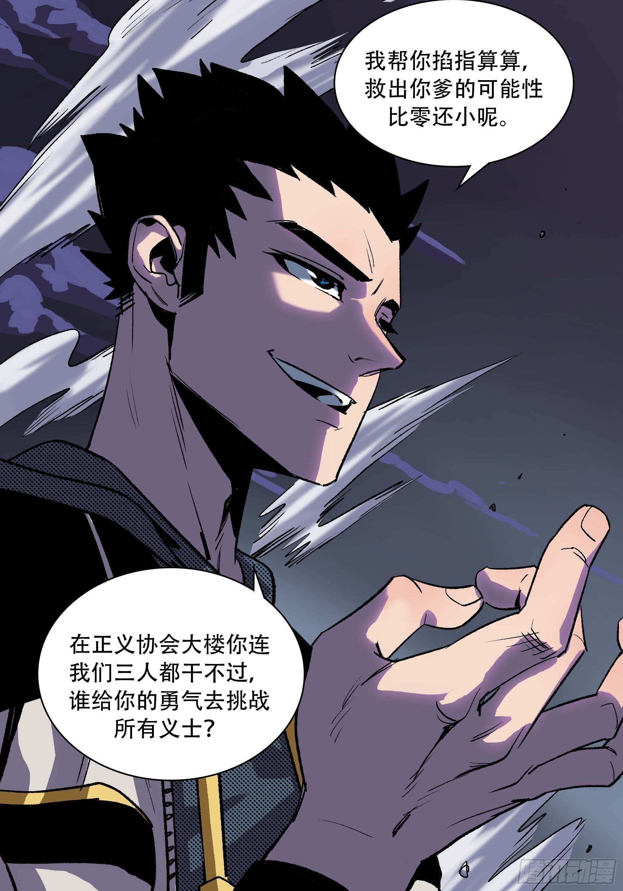 《新任教主想从良》怎么还变成双重人格了？ 第44页
