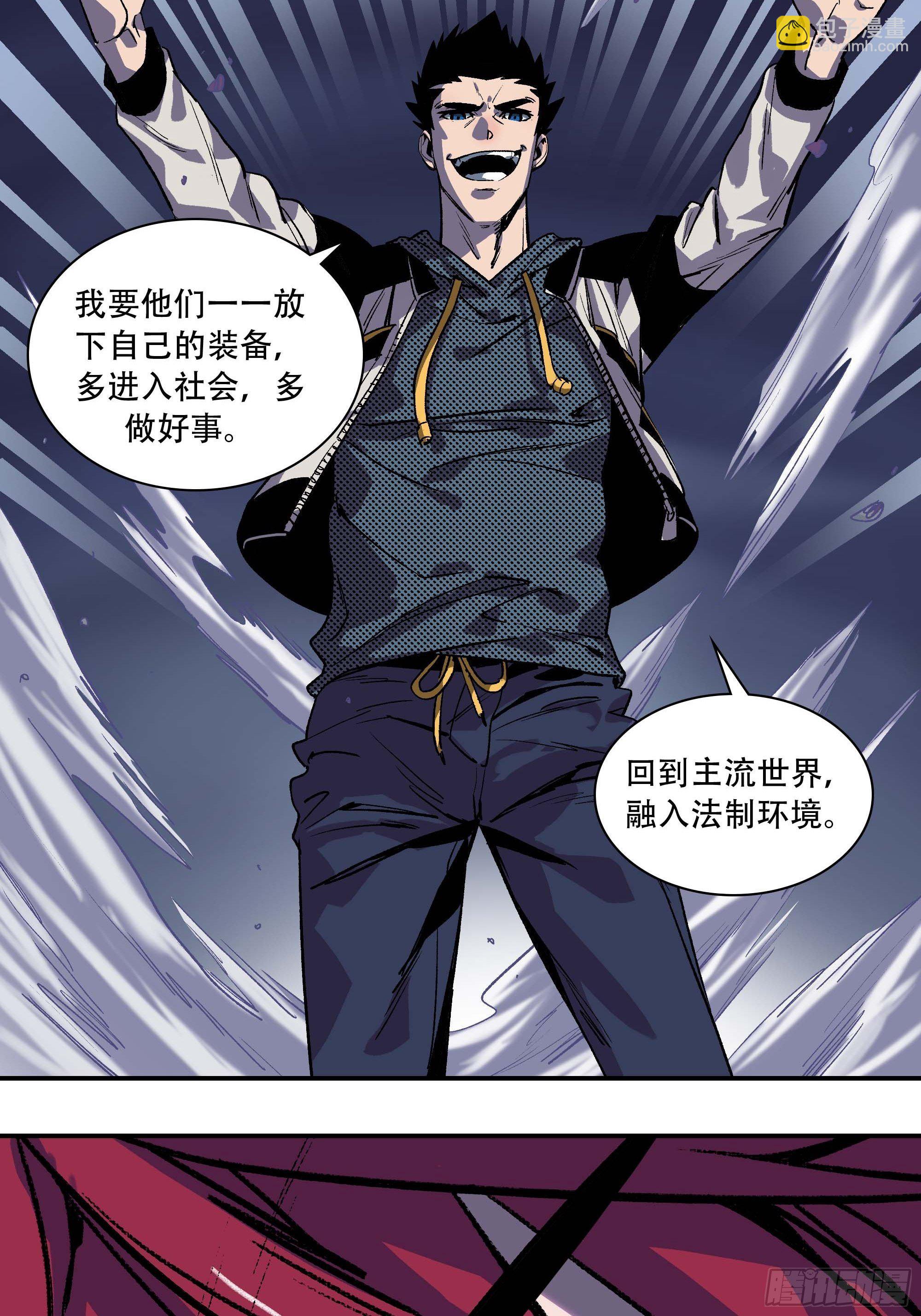 《新任教主想从良》怎么还变成双重人格了？ 第46页