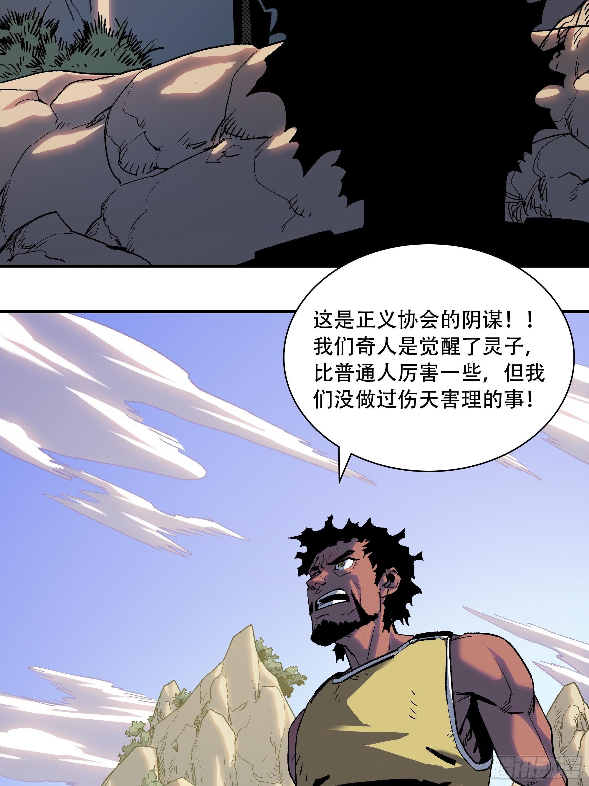 《新任教主想从良》武斗四天王 第14页