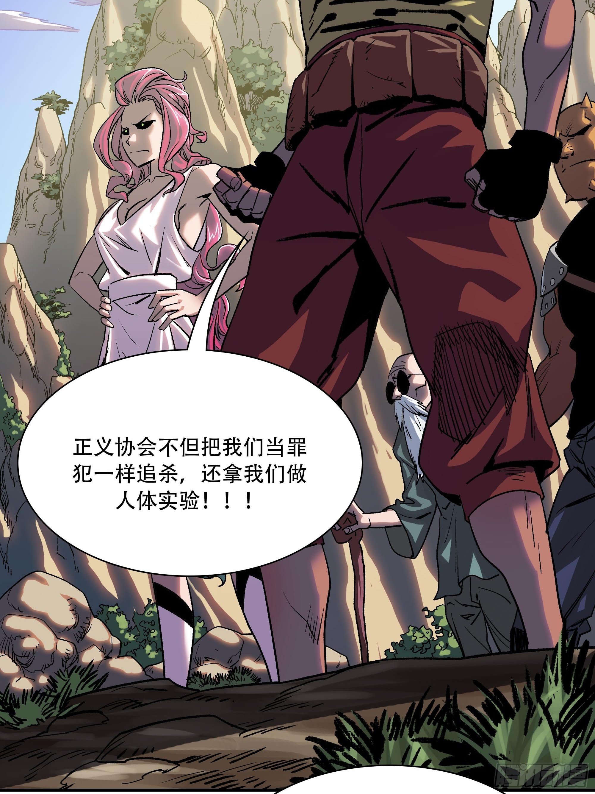 《新任教主想从良》武斗四天王 第15页