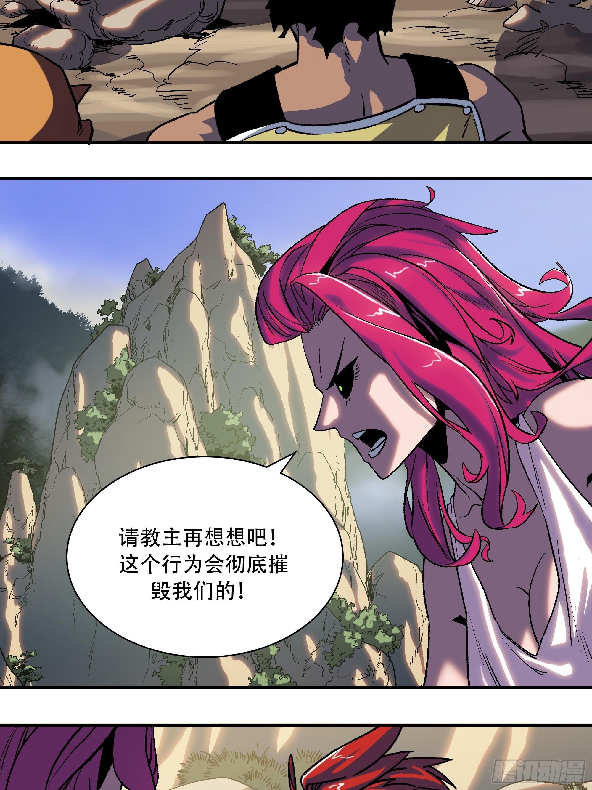 《新任教主想从良》武斗四天王 第19页