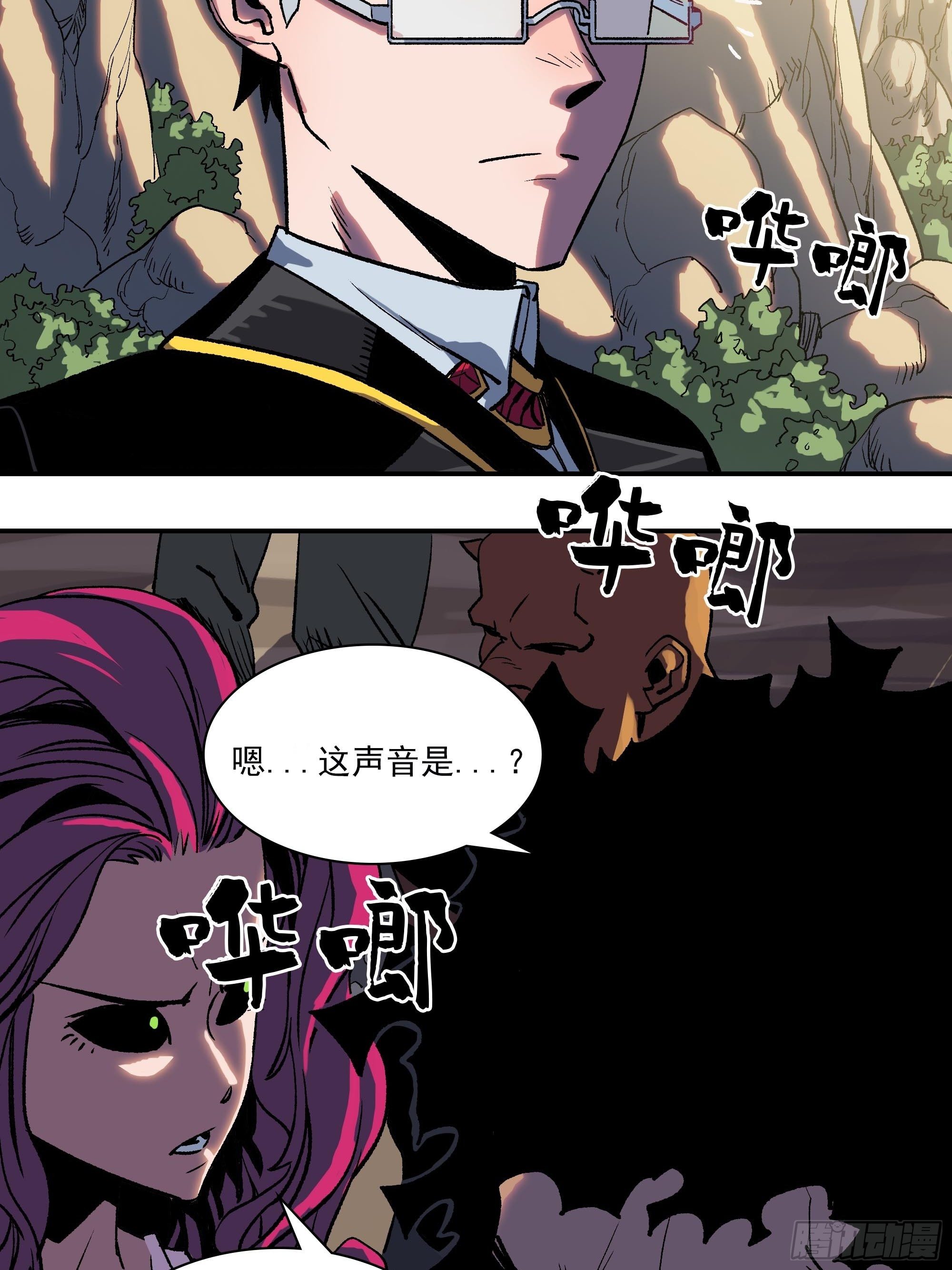 《新任教主想从良》武斗四天王 第21页