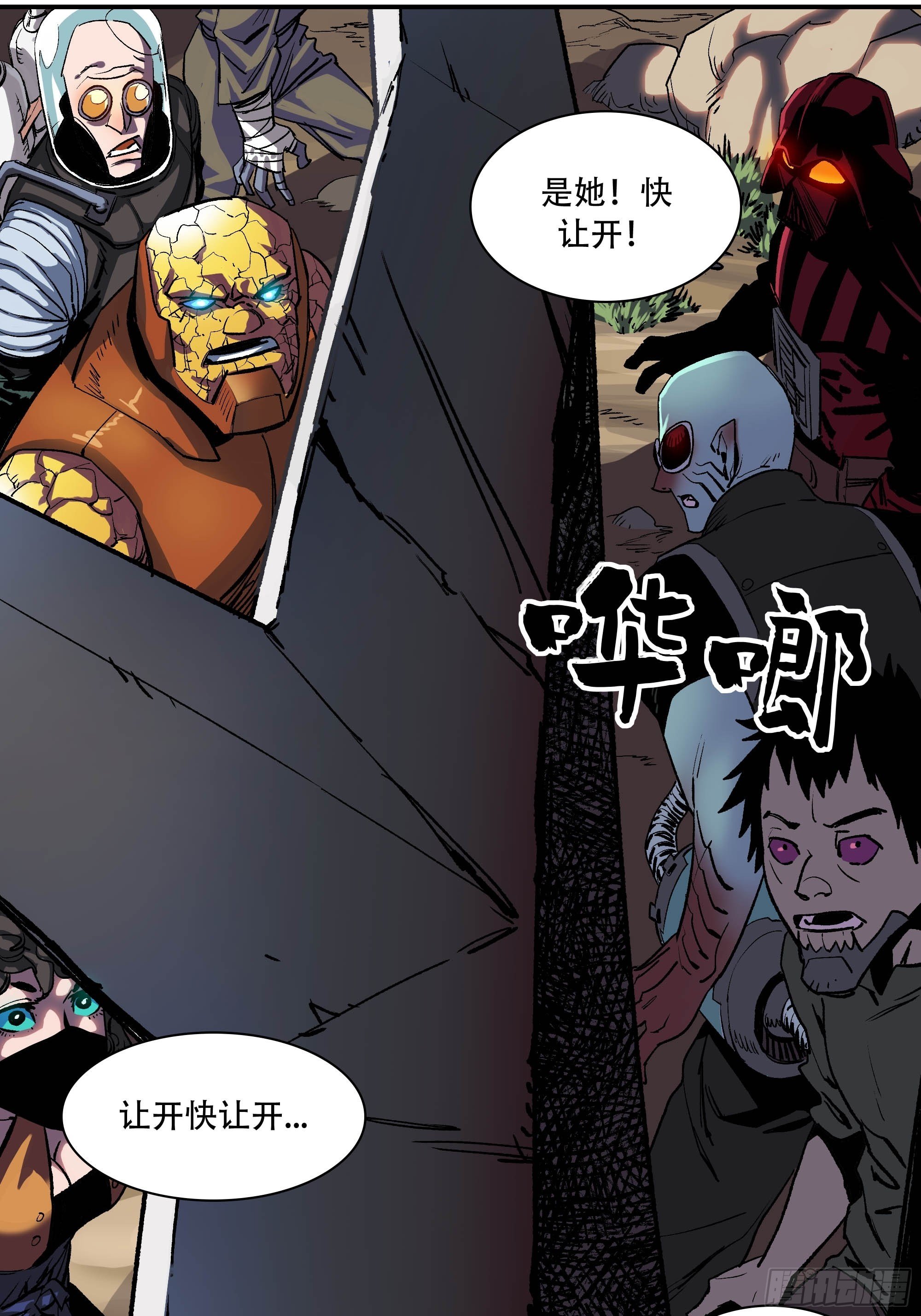 《新任教主想从良》武斗四天王 第24页