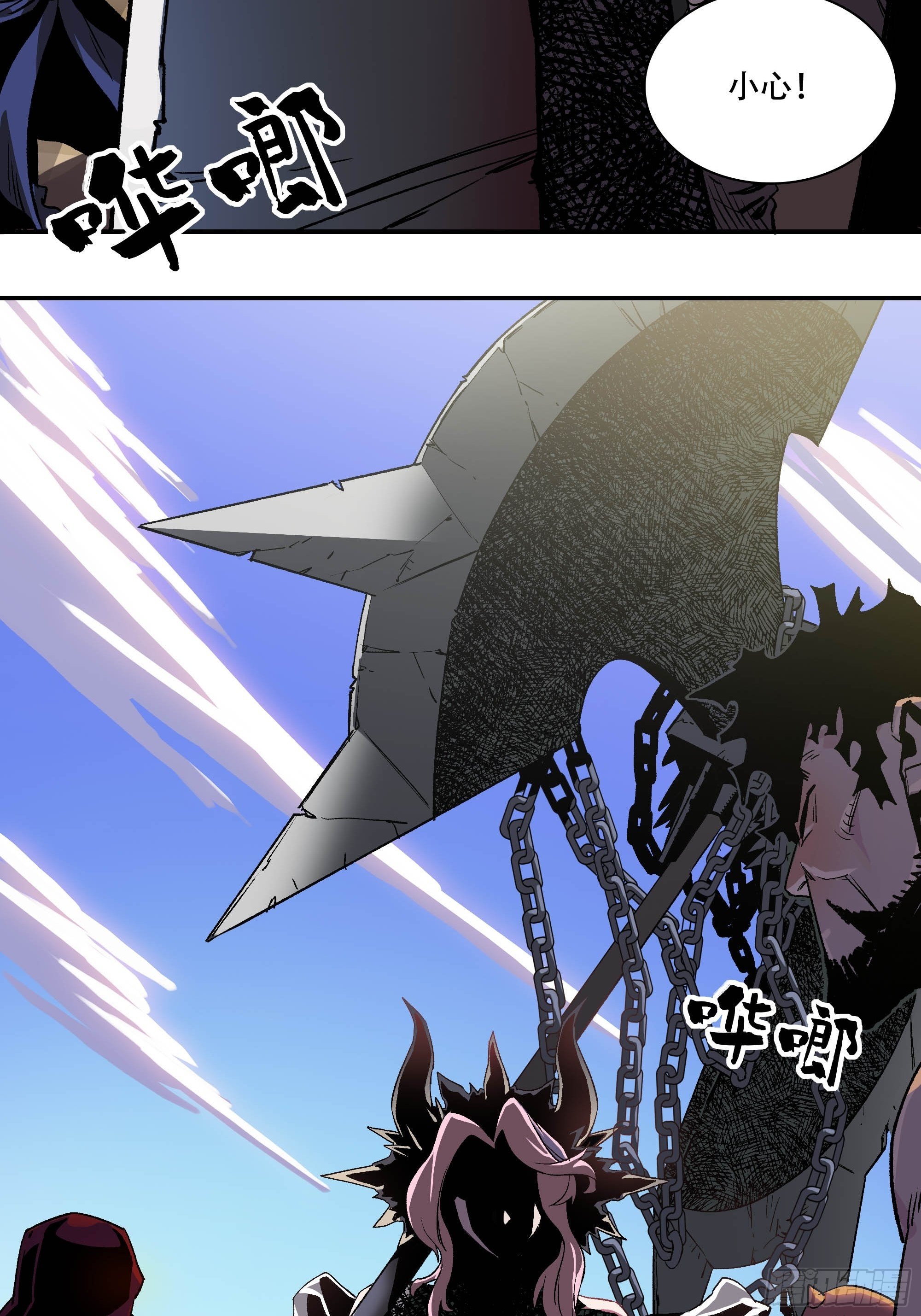 《新任教主想从良》武斗四天王 第25页