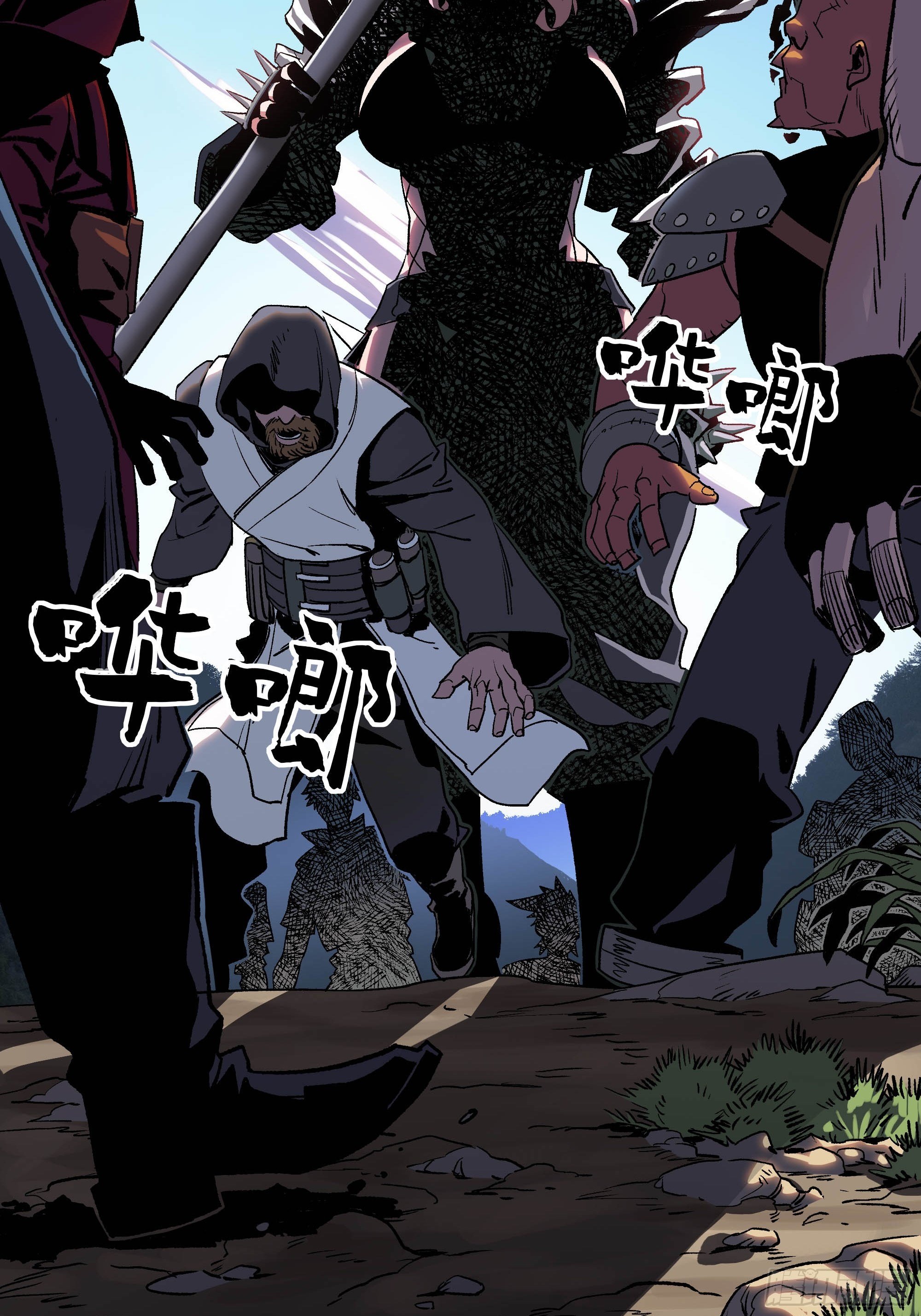 《新任教主想从良》武斗四天王 第26页